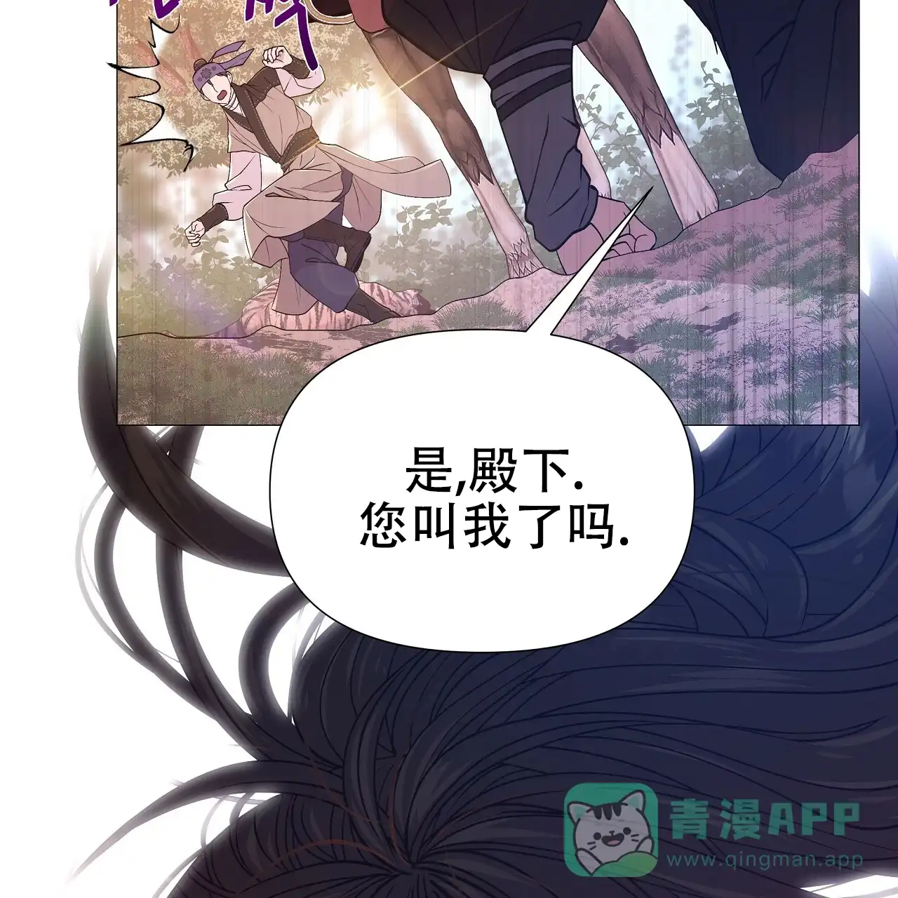 《夜叉演化记》第31话 第41页