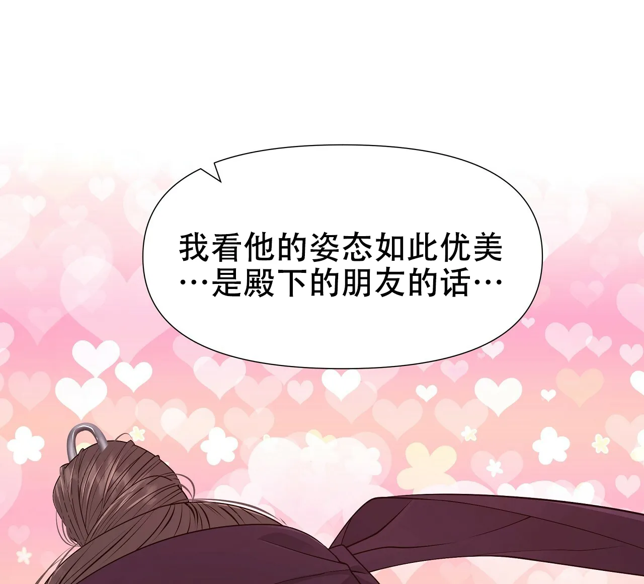 《夜叉演化记》第31话 第7页