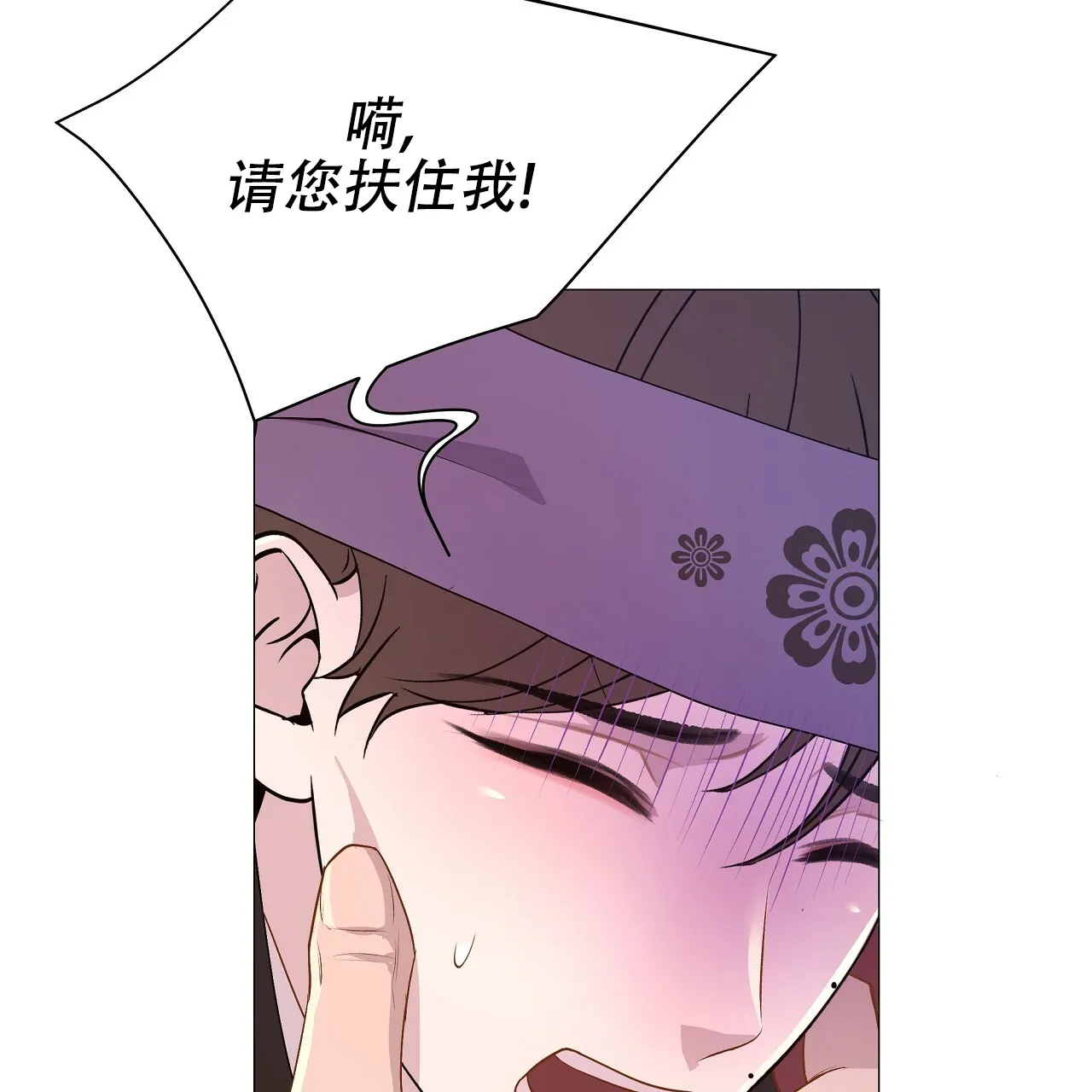 《夜叉演化记》第31话 第20页
