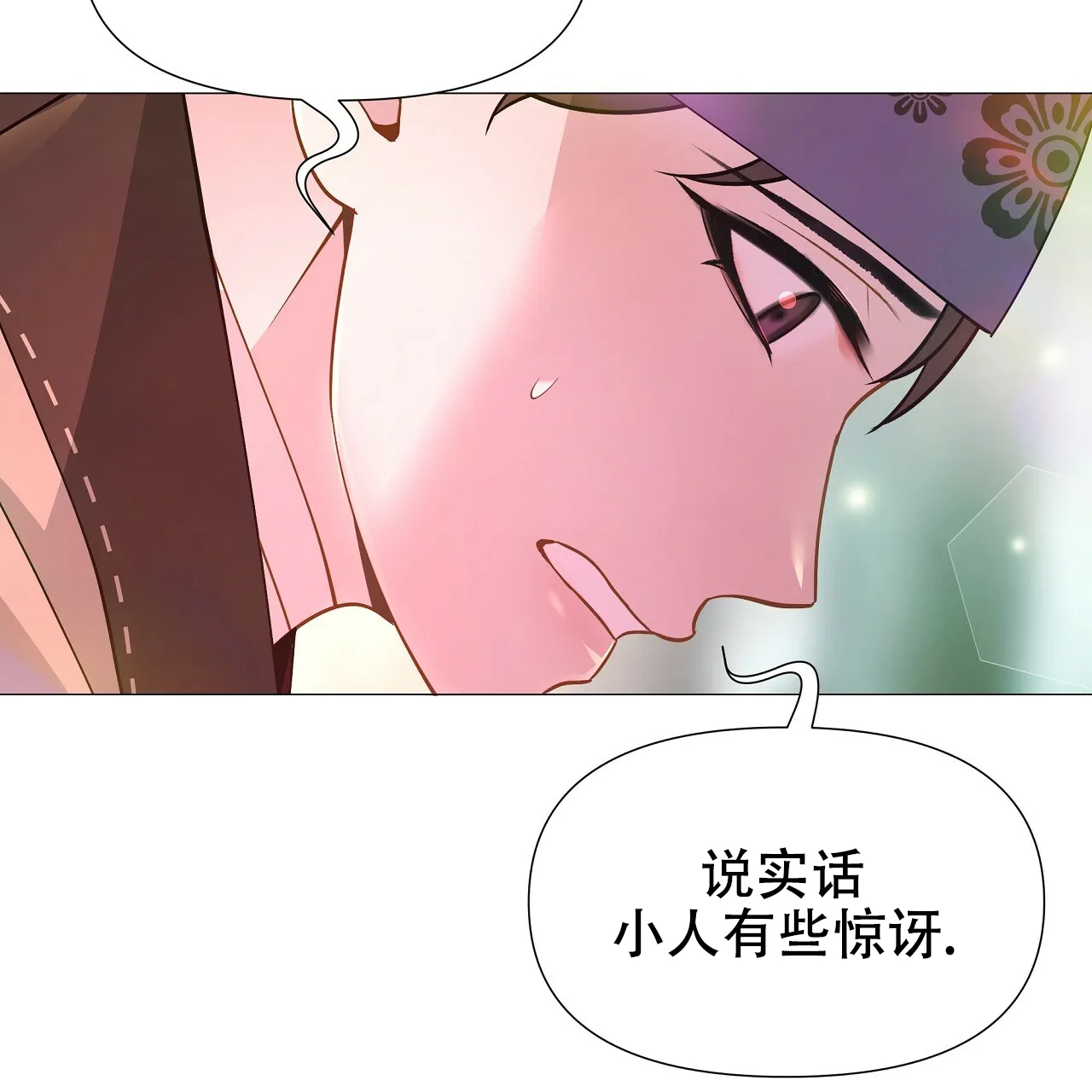 《夜叉演化记》第31话 第4页