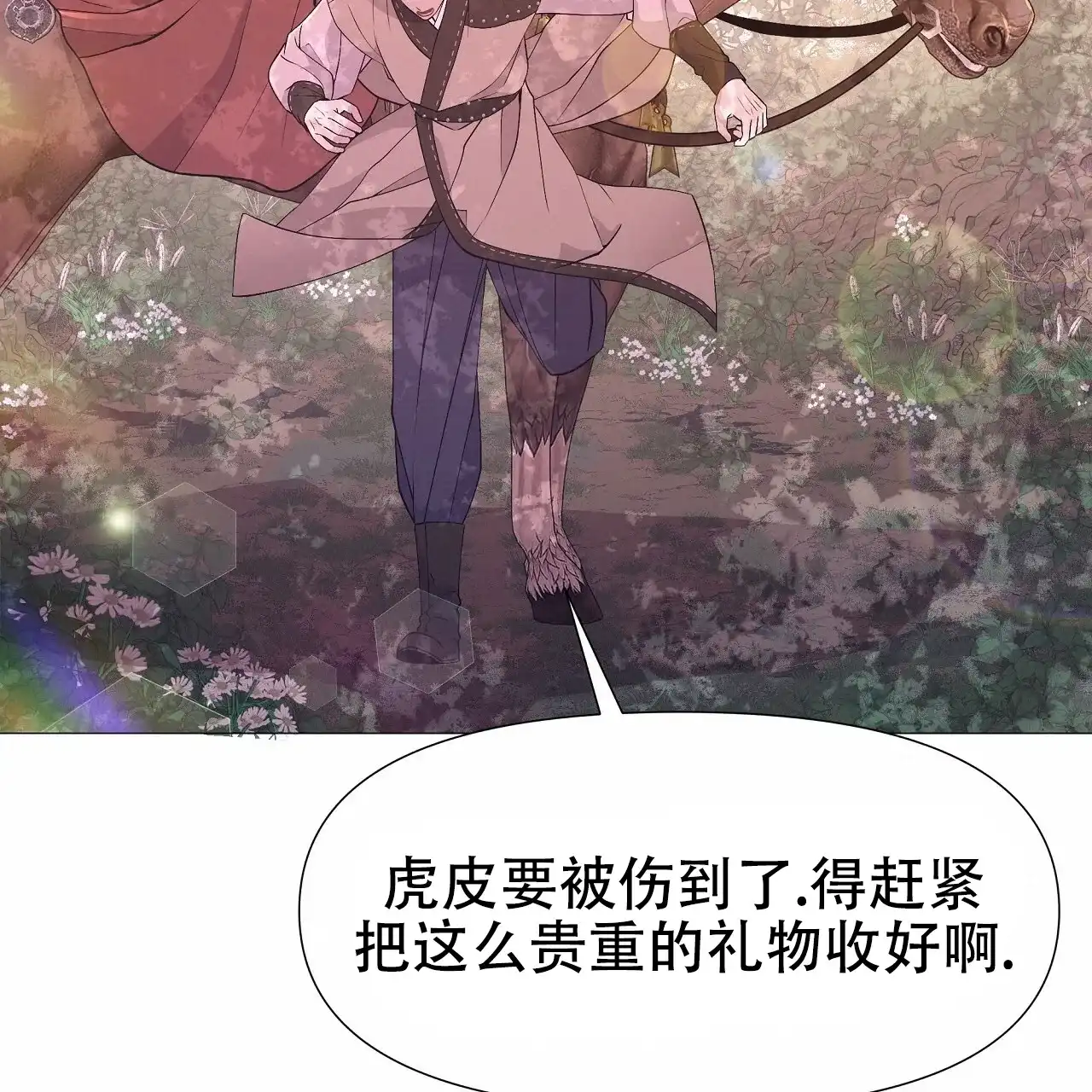 《夜叉演化记》第31话 第33页
