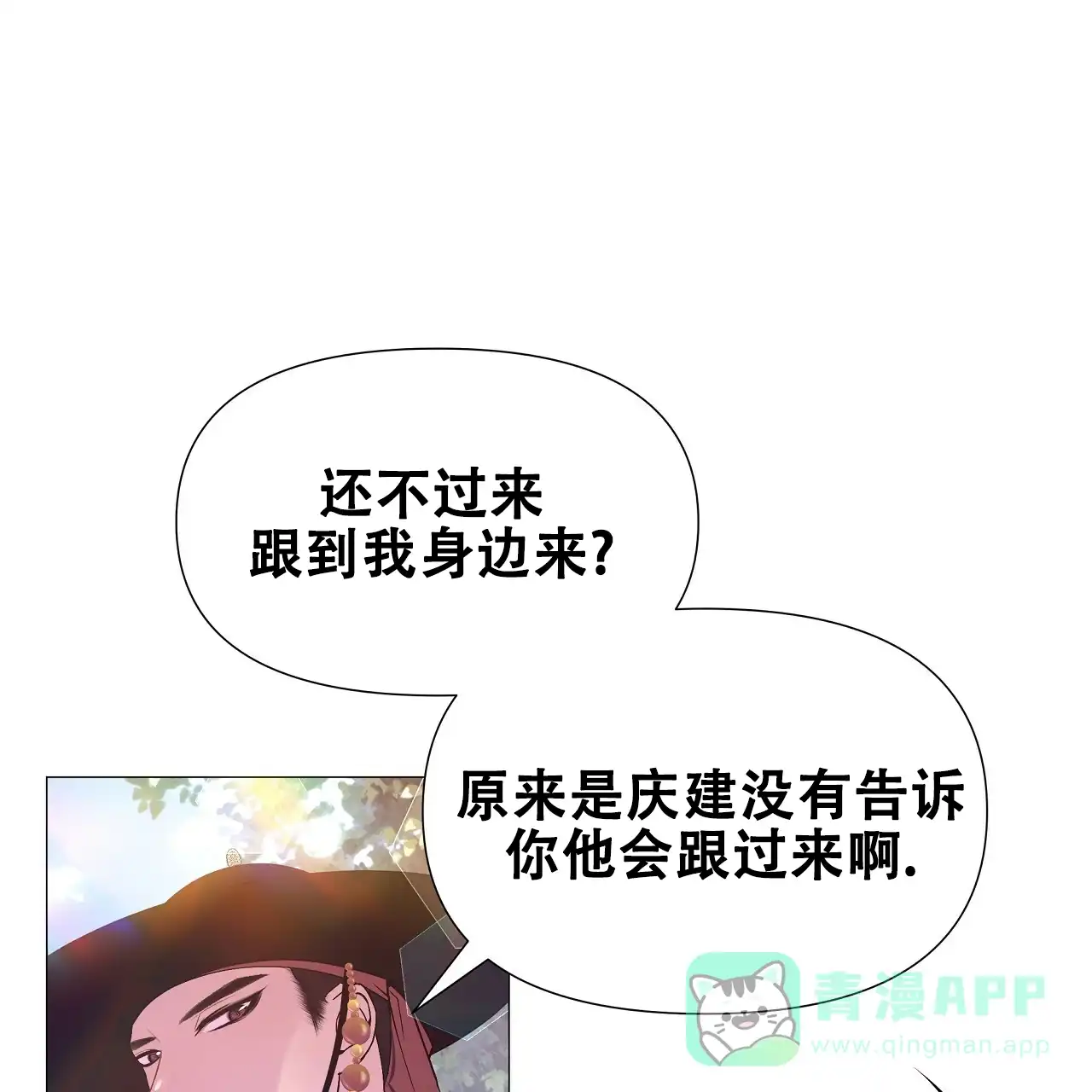 《夜叉演化记》第31话 第46页