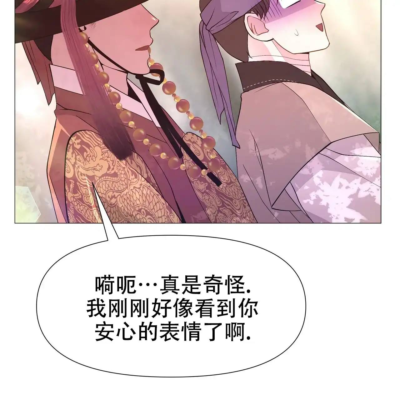 《夜叉演化记》第31话 第28页