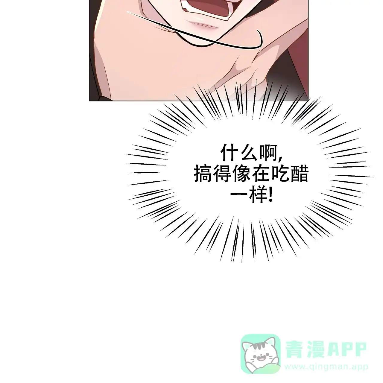 《夜叉演化记》第31话 第21页
