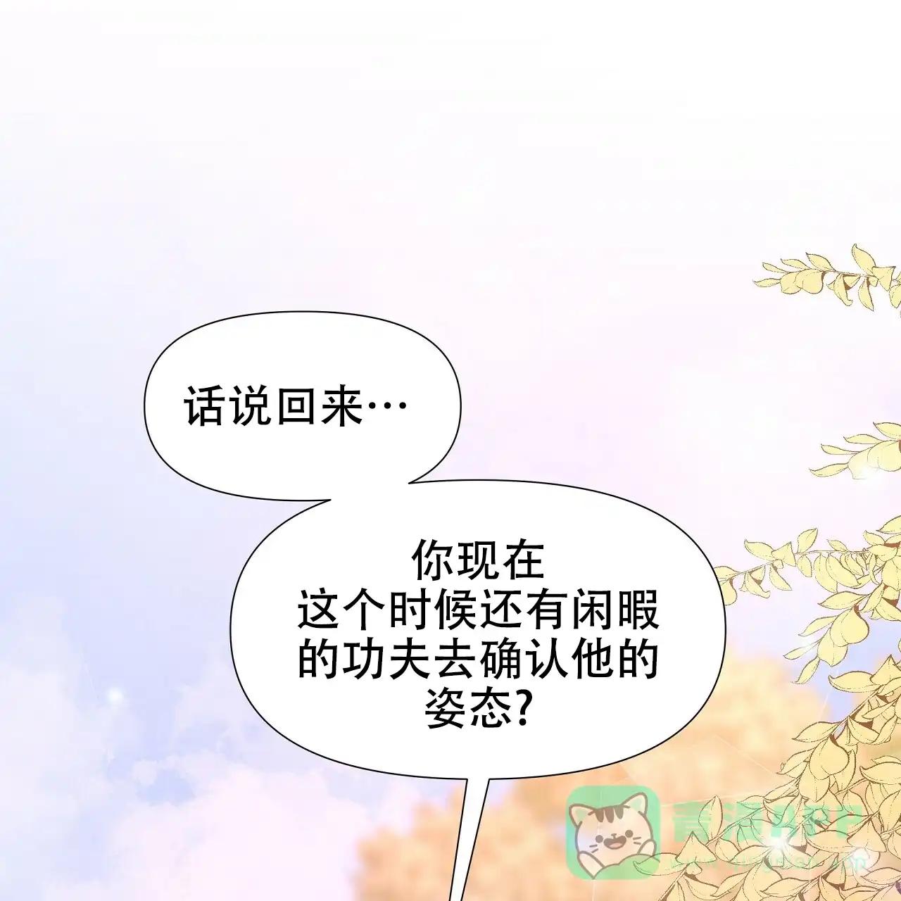 《夜叉演化记》第31话 第16页