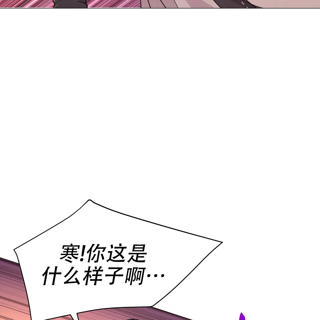 《夜叉演化记》第32话 第9页