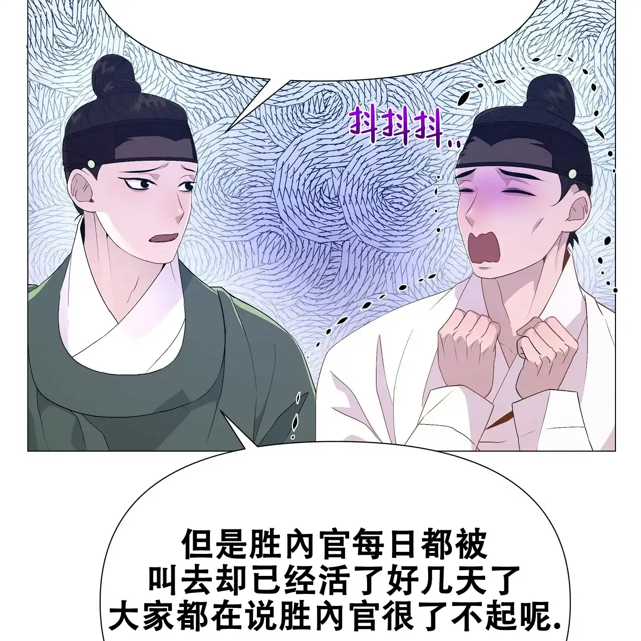 《夜叉演化记》第32话 第23页