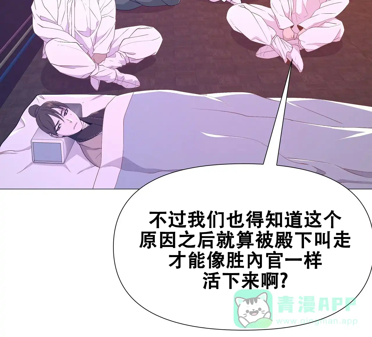 《夜叉演化记》第32话 第36页