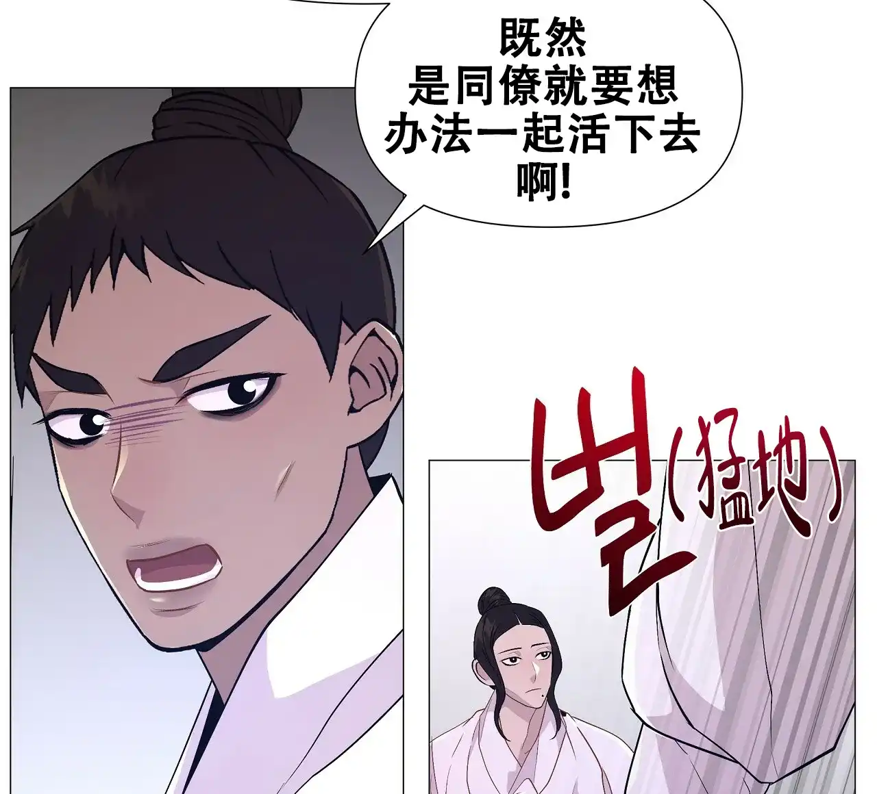 《夜叉演化记》第32话 第52页