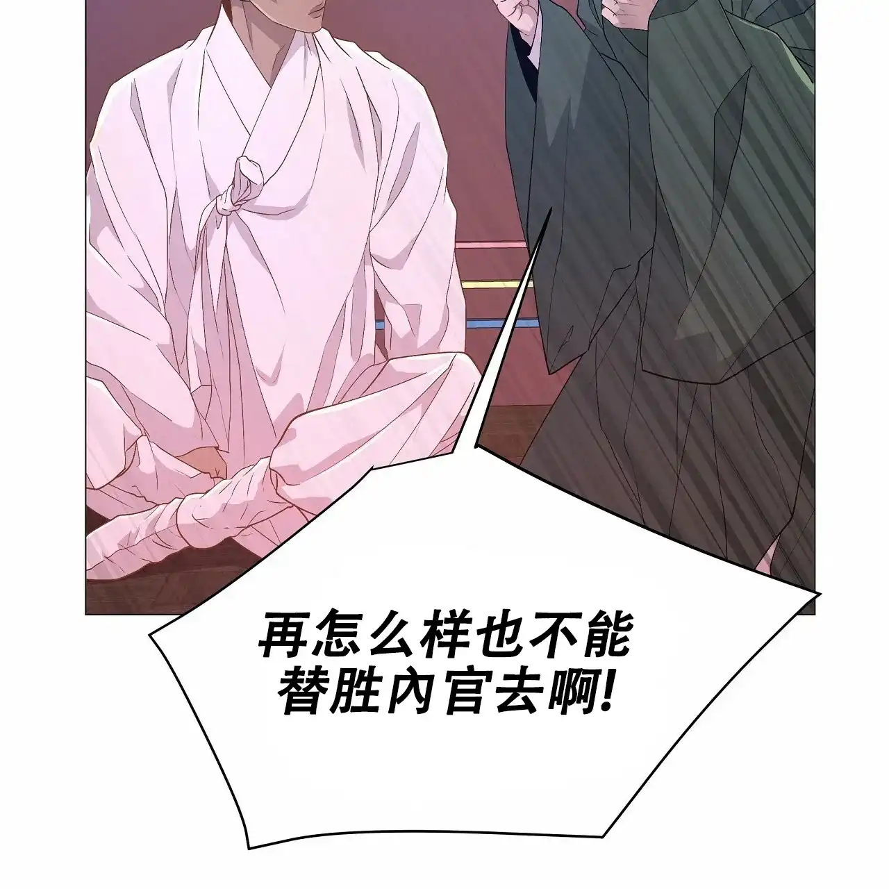 《夜叉演化记》第32话 第50页