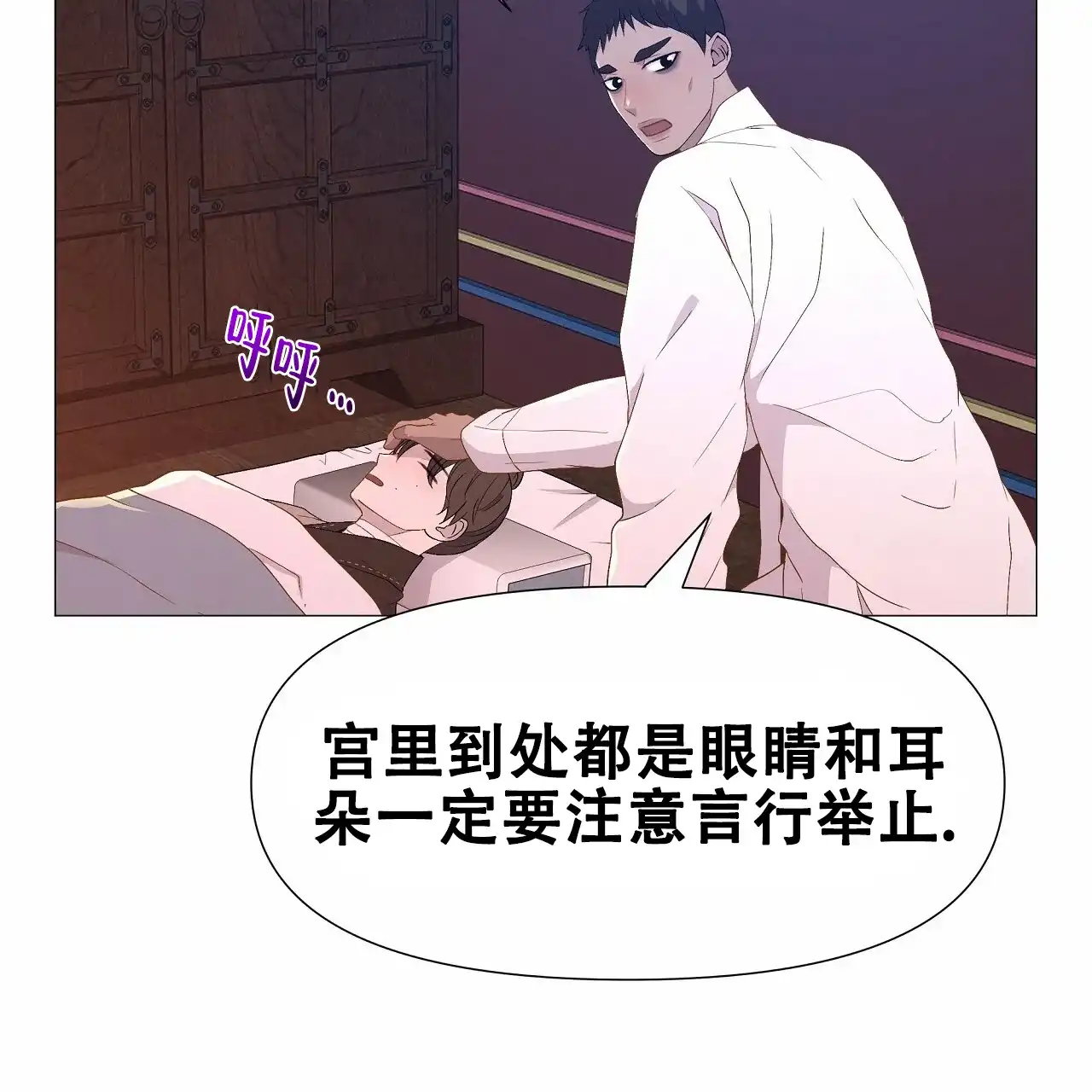 《夜叉演化记》第32话 第18页