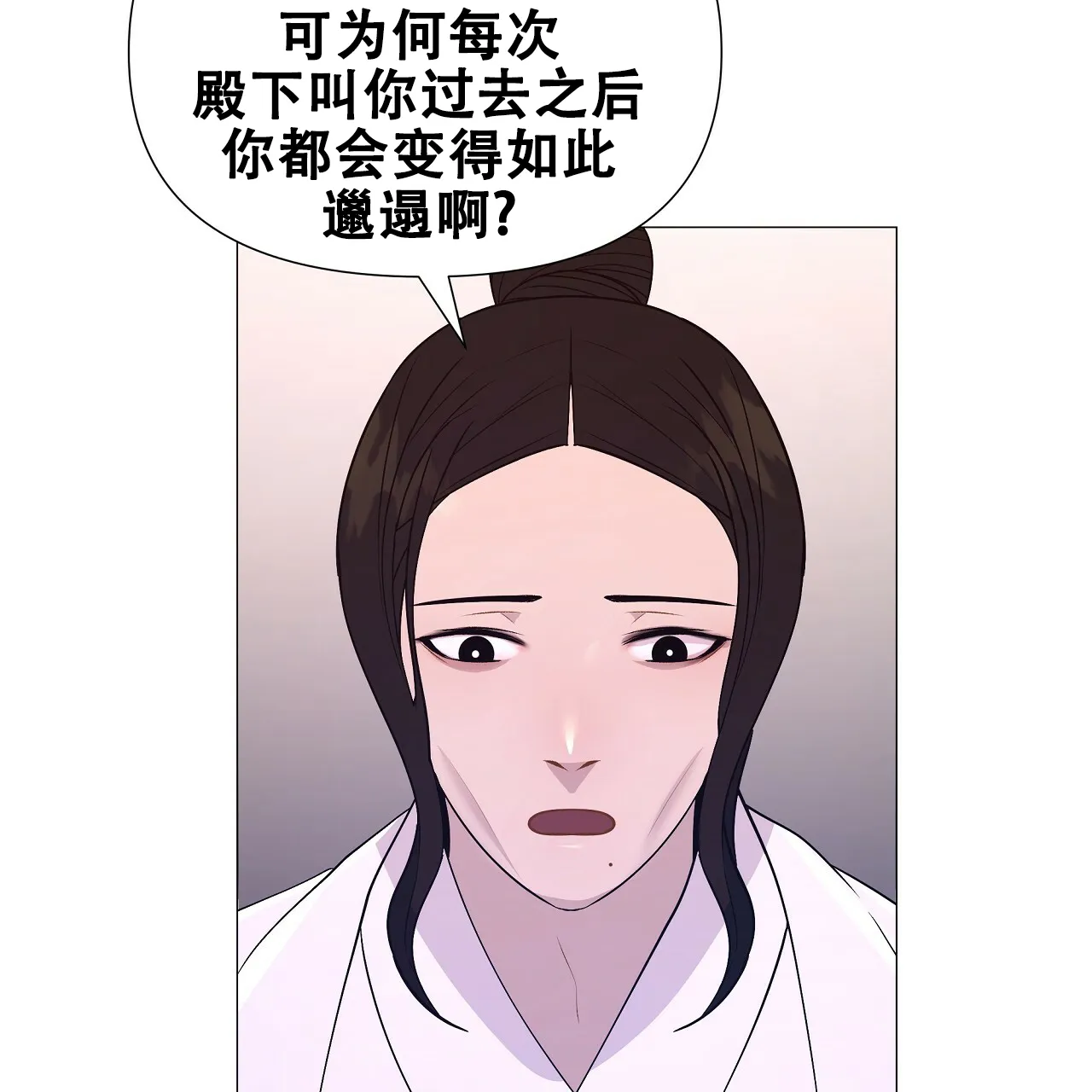 《夜叉演化记》第32话 第33页