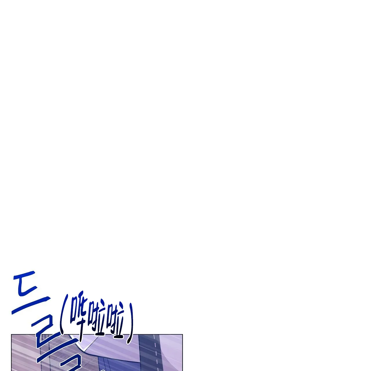 《夜叉演化记》第32话 第5页