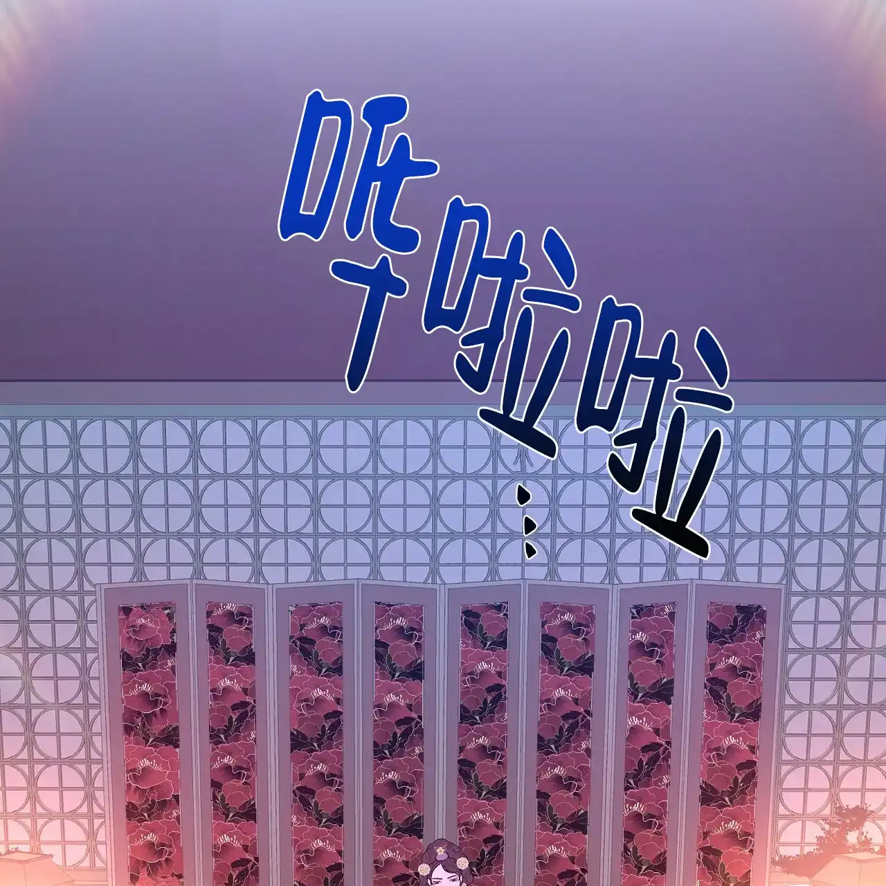 《夜叉演化记》第32话 第64页