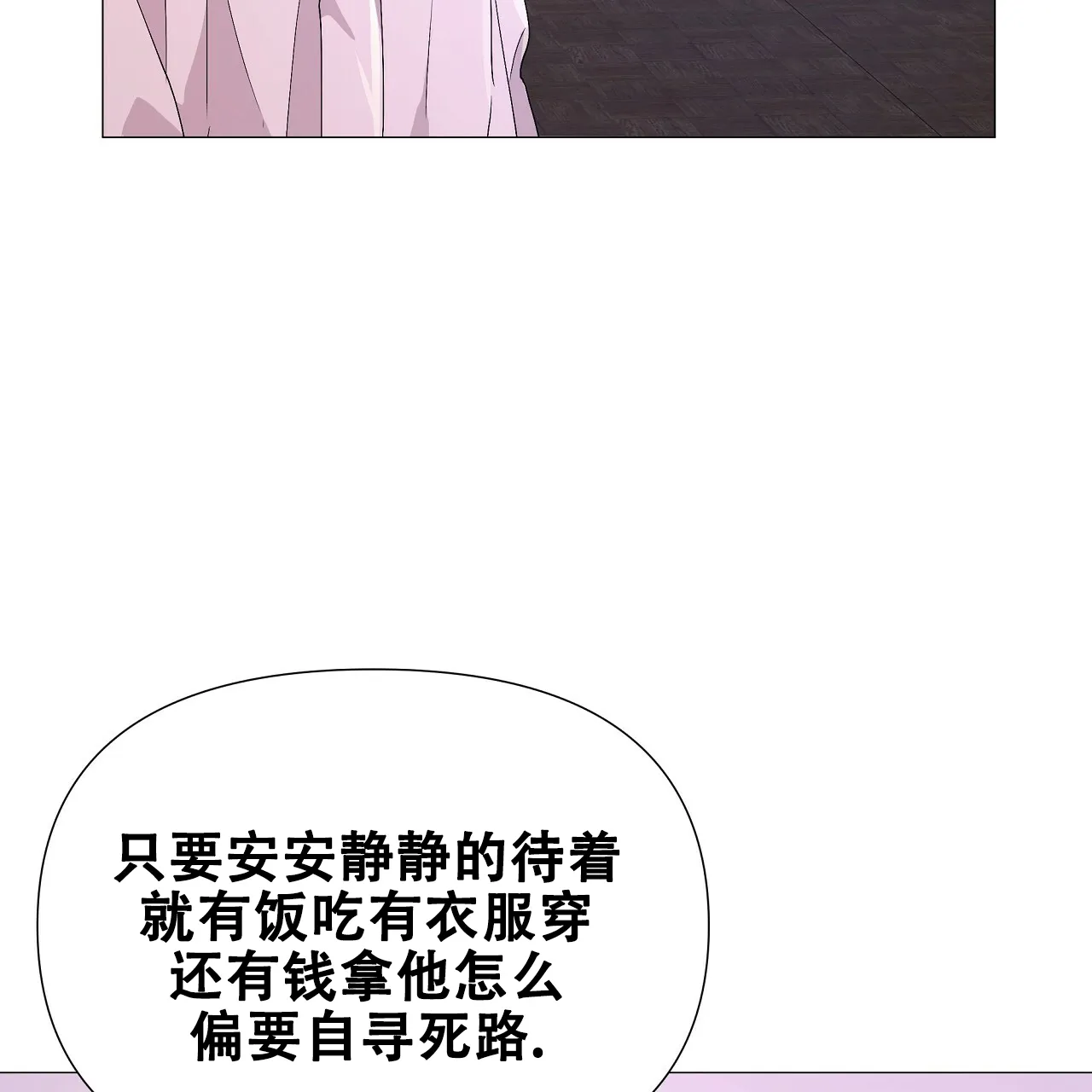 《夜叉演化记》第32话 第55页