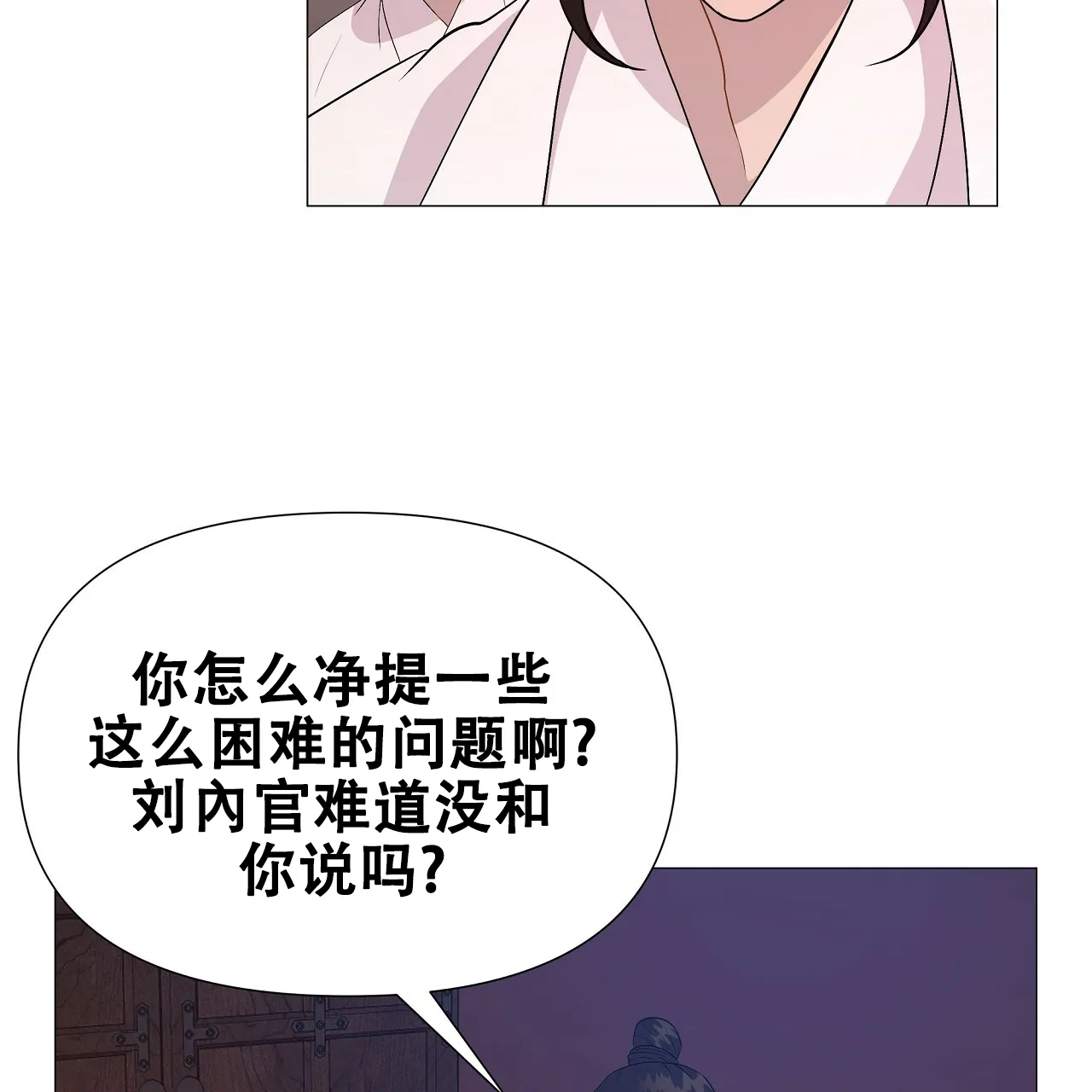 《夜叉演化记》第32话 第17页