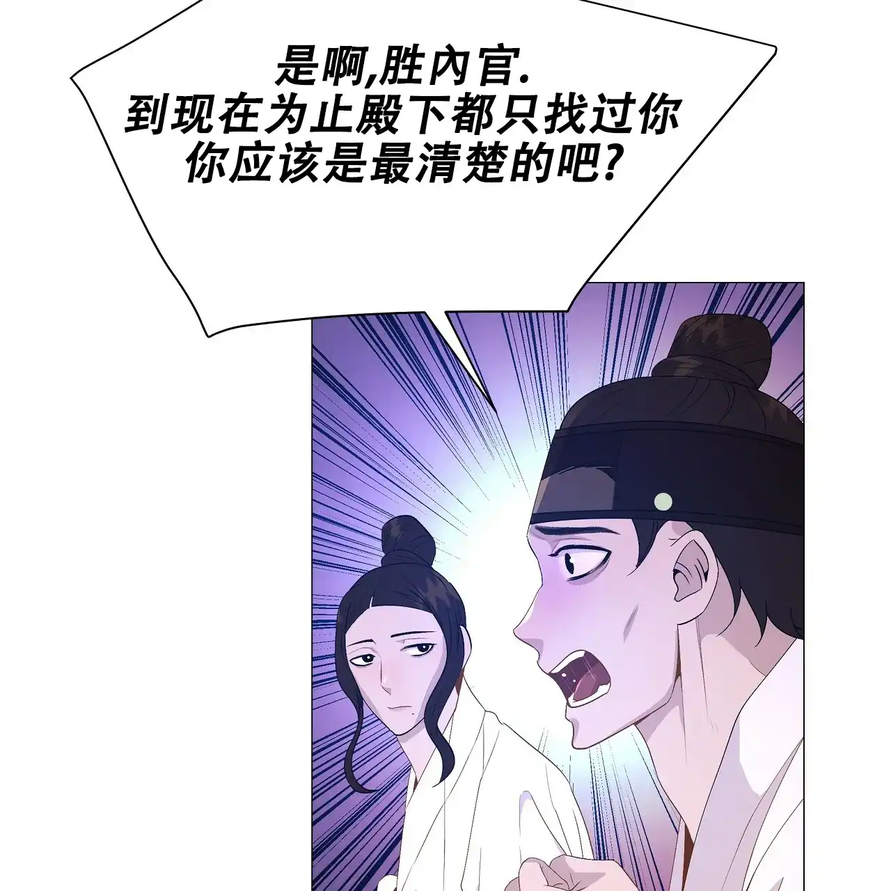 《夜叉演化记》第32话 第25页