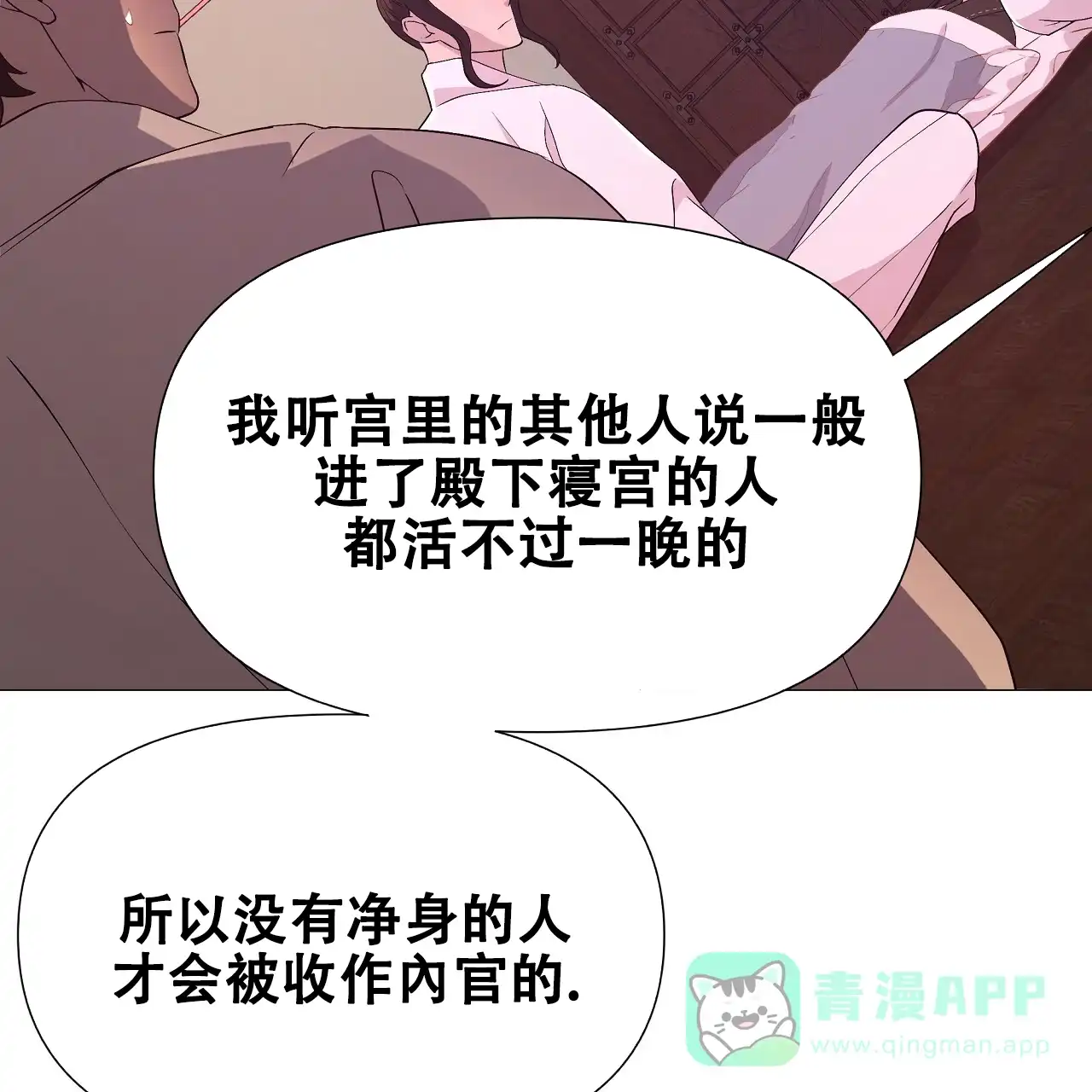 《夜叉演化记》第32话 第21页