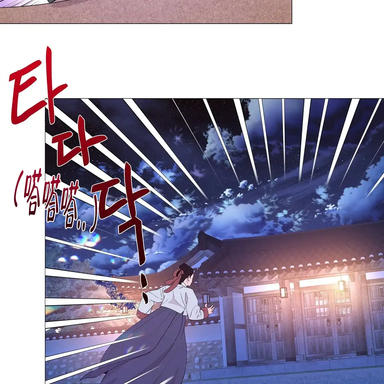 《夜叉演化记》第32话 第60页