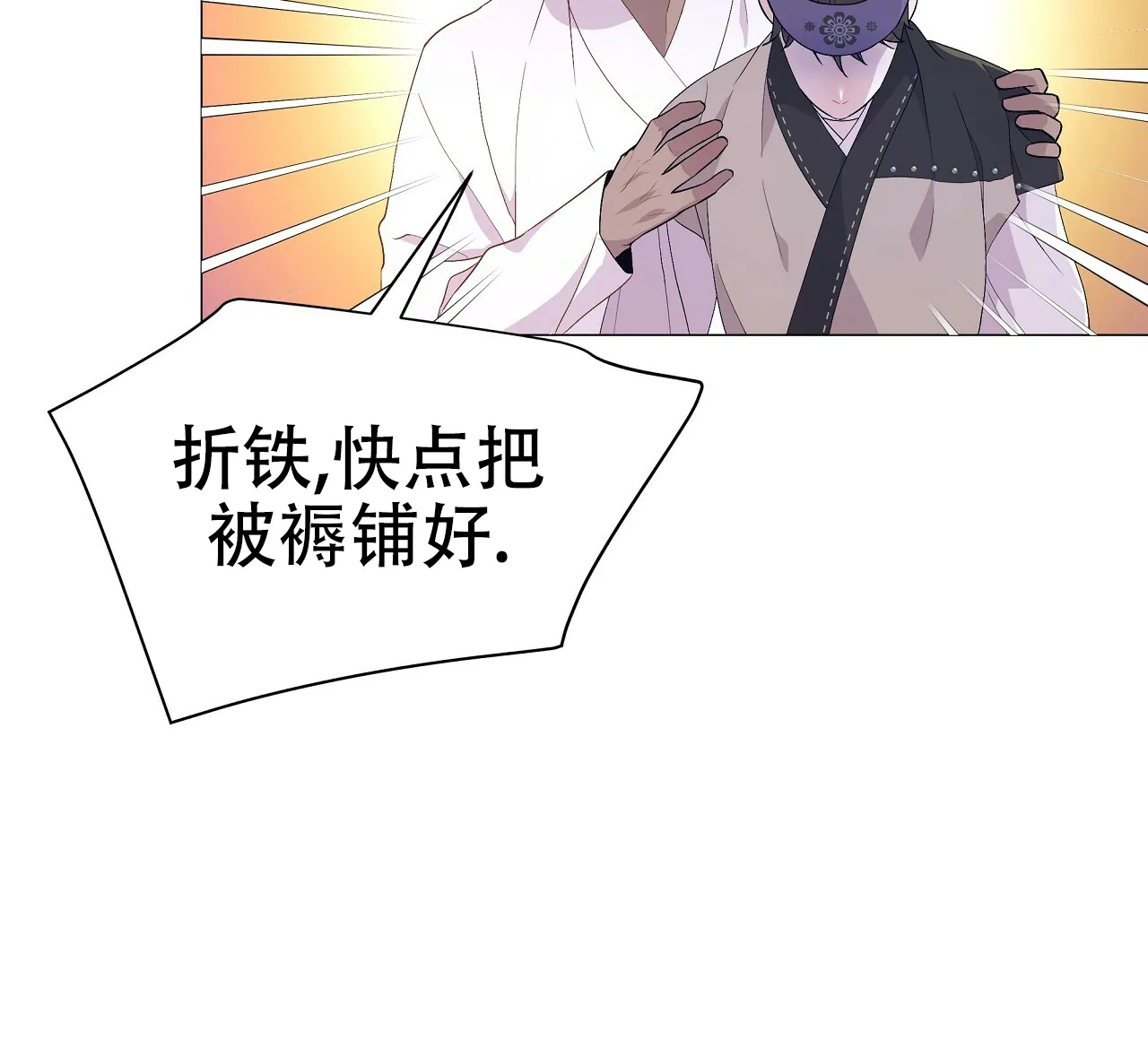 《夜叉演化记》第32话 第12页