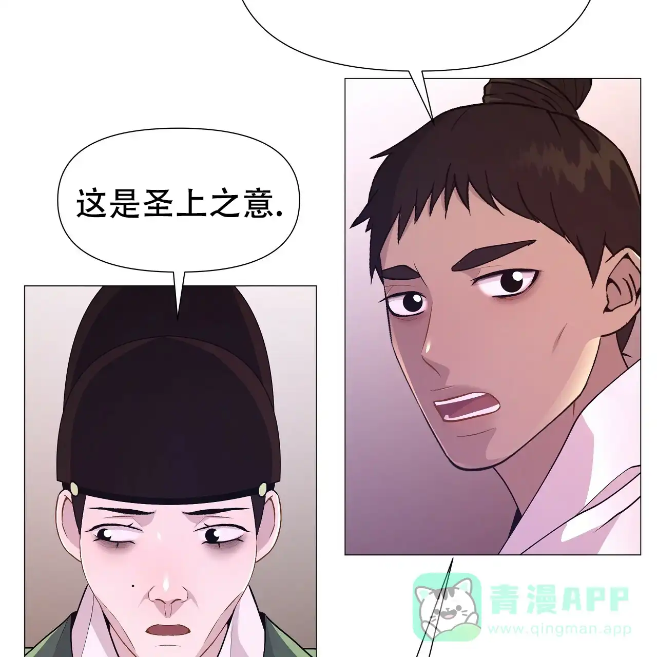 《夜叉演化记》第32话 第41页