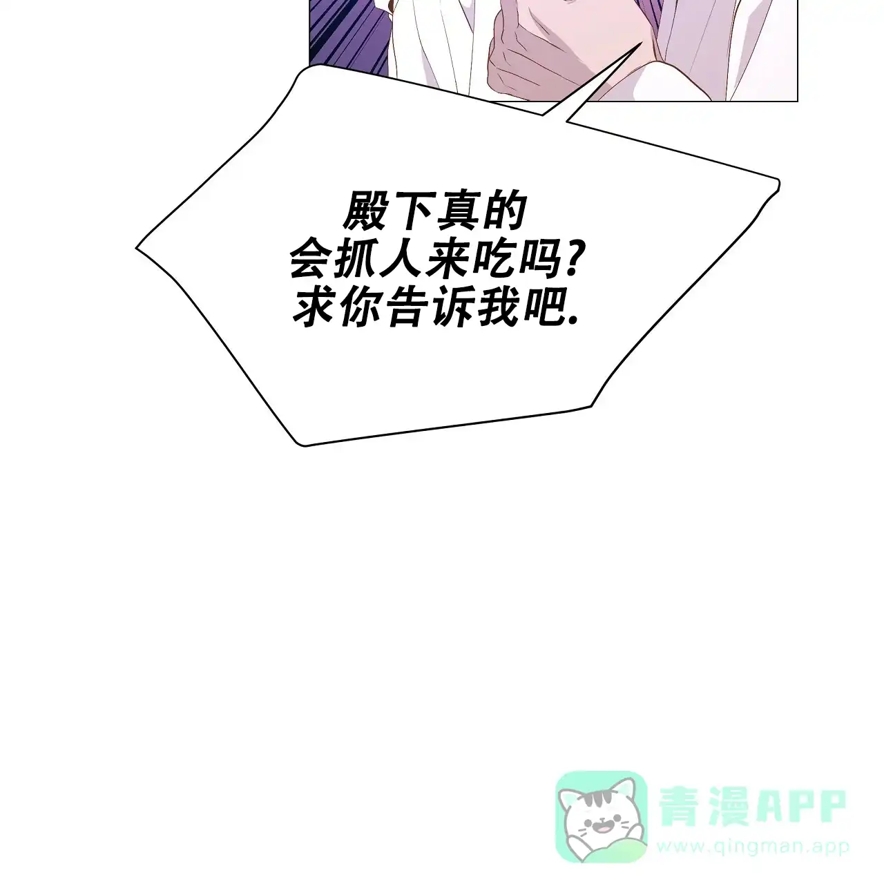 《夜叉演化记》第32话 第26页