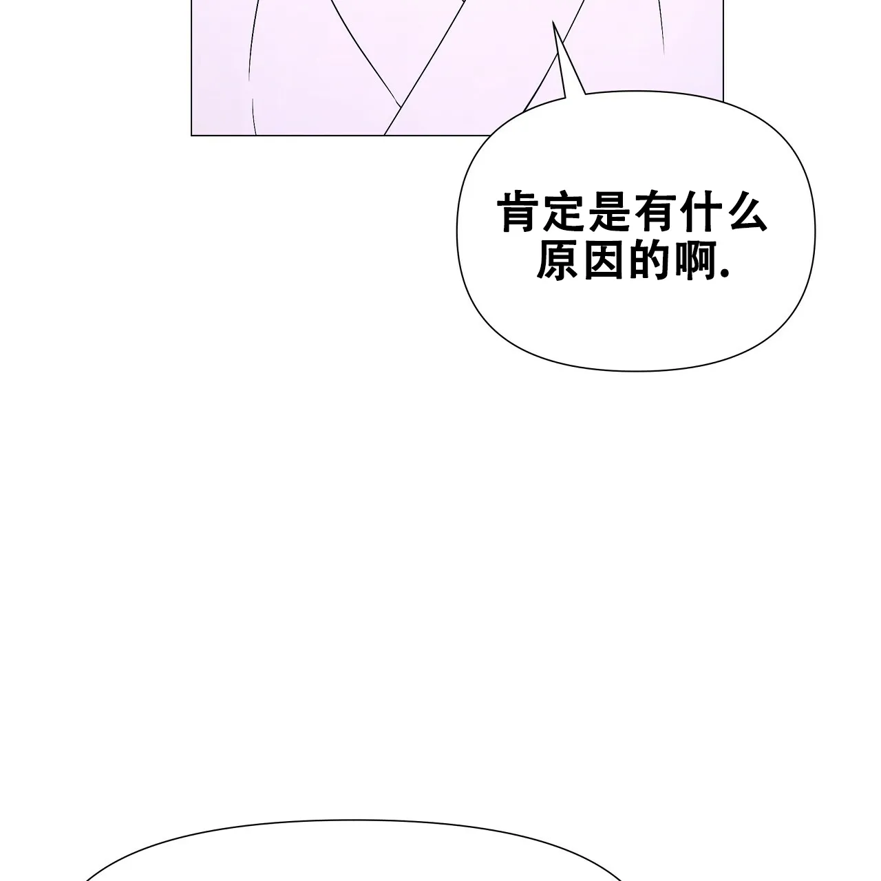 《夜叉演化记》第32话 第34页