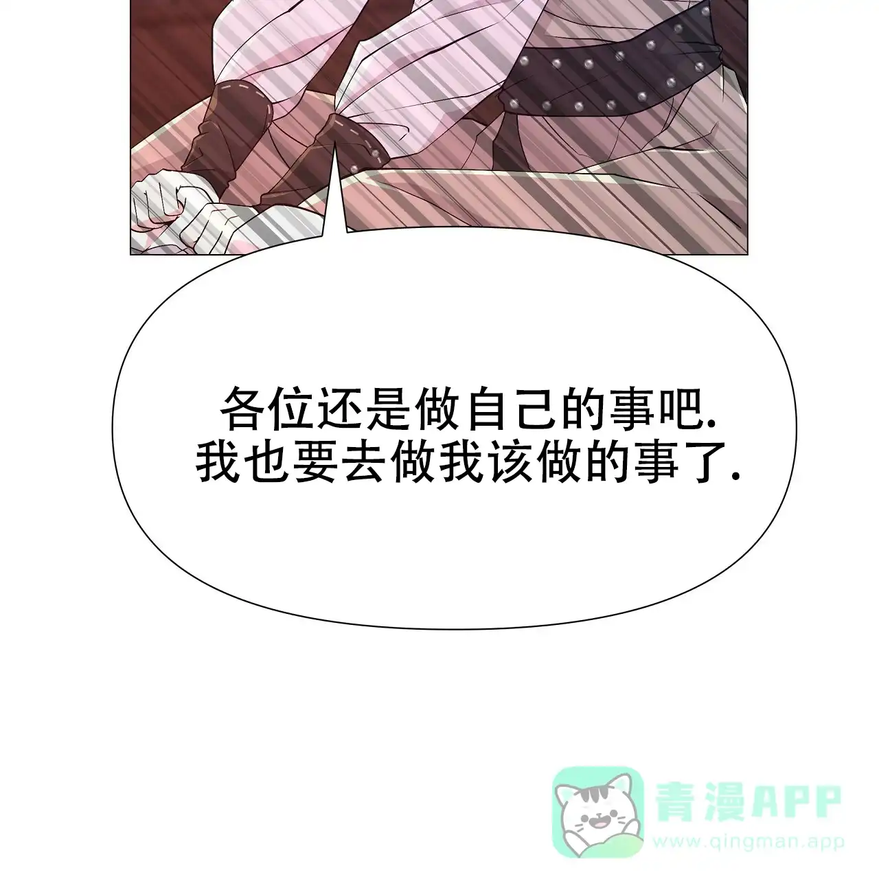 《夜叉演化记》第32话 第46页