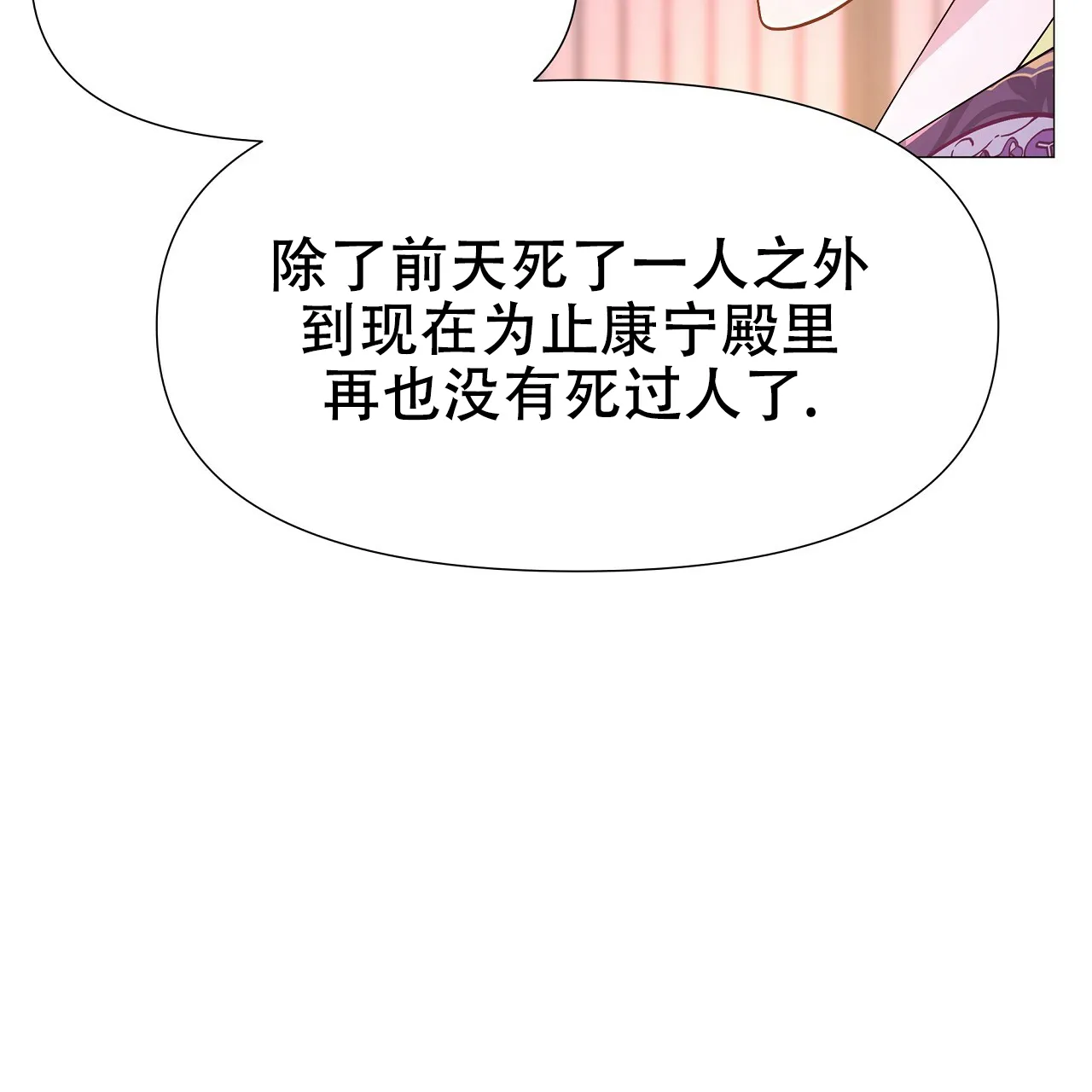 《夜叉演化记》第32话 第70页