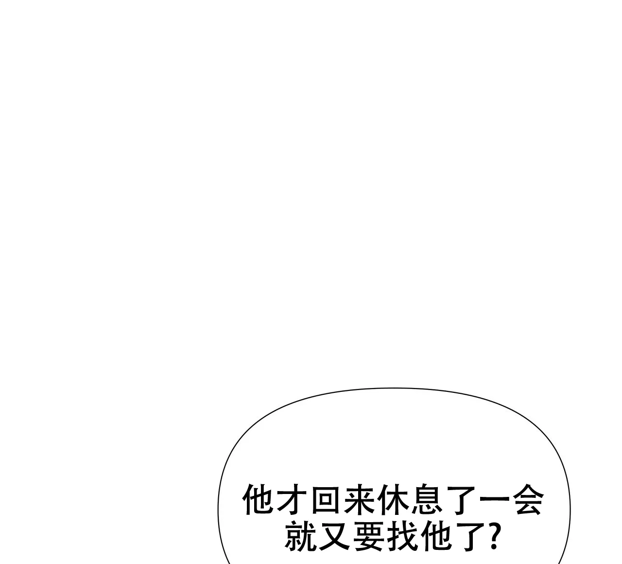 《夜叉演化记》第32话 第40页