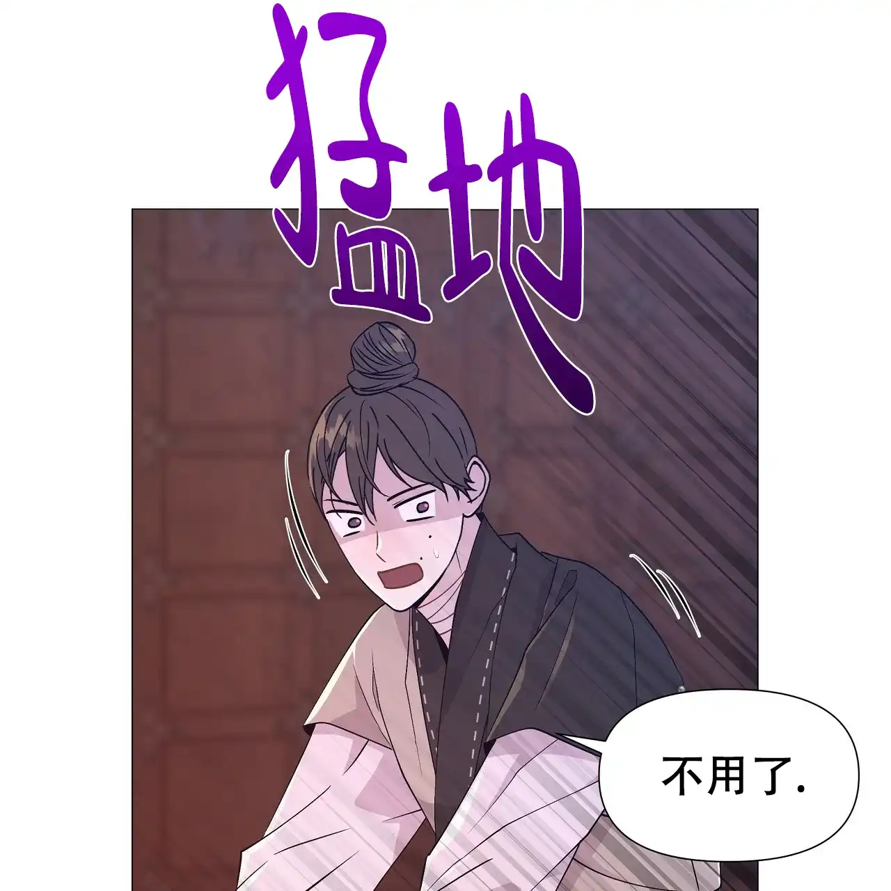 《夜叉演化记》第32话 第45页