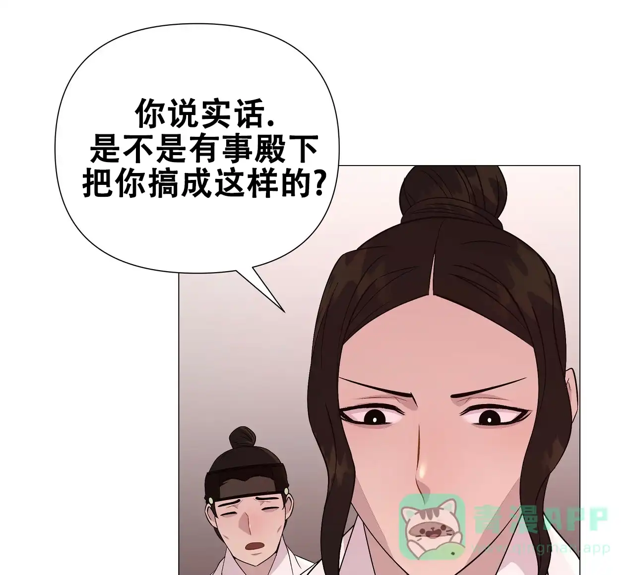 《夜叉演化记》第32话 第16页