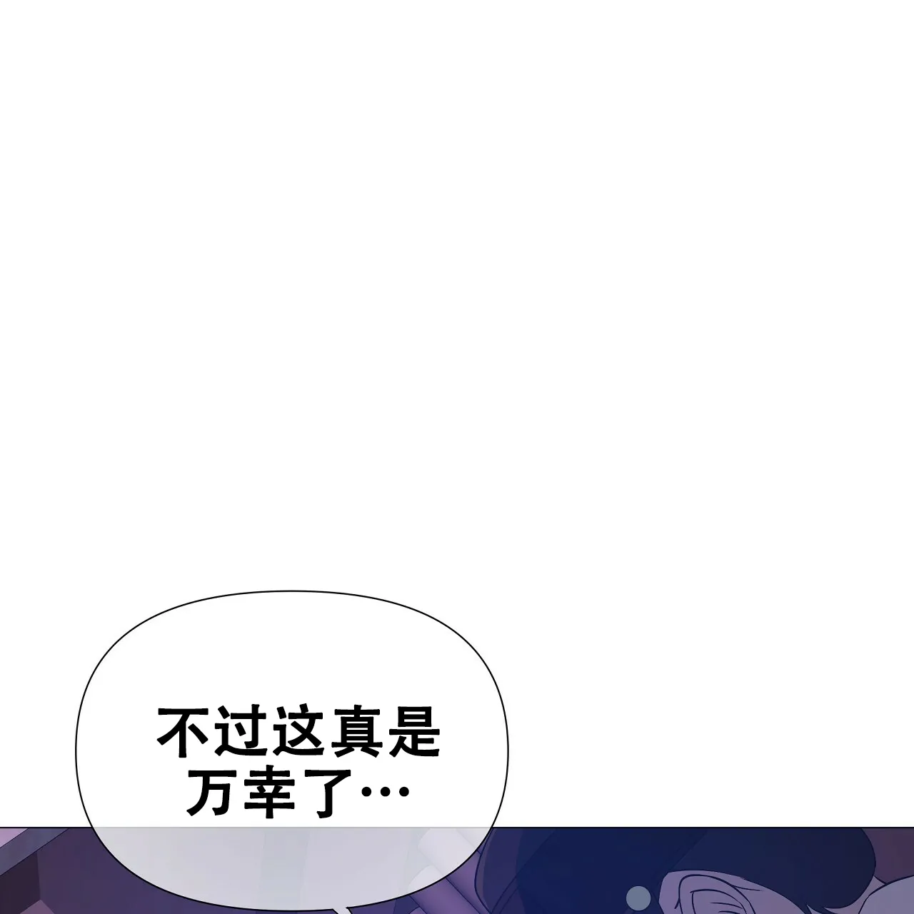 《夜叉演化记》第32话 第19页