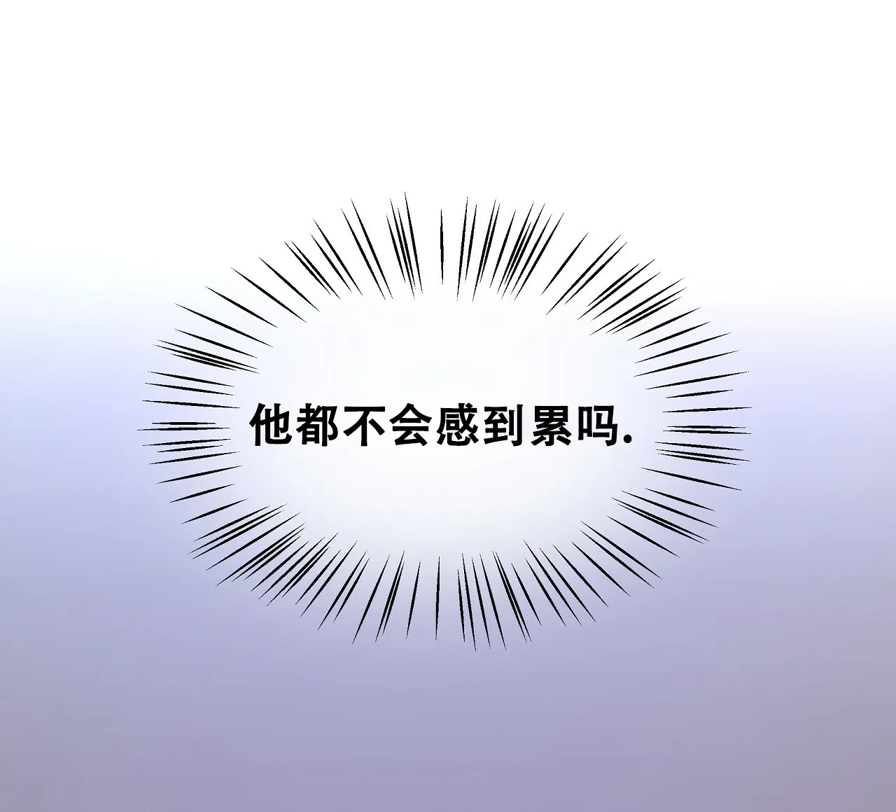 《夜叉演化记》第33话 第37页