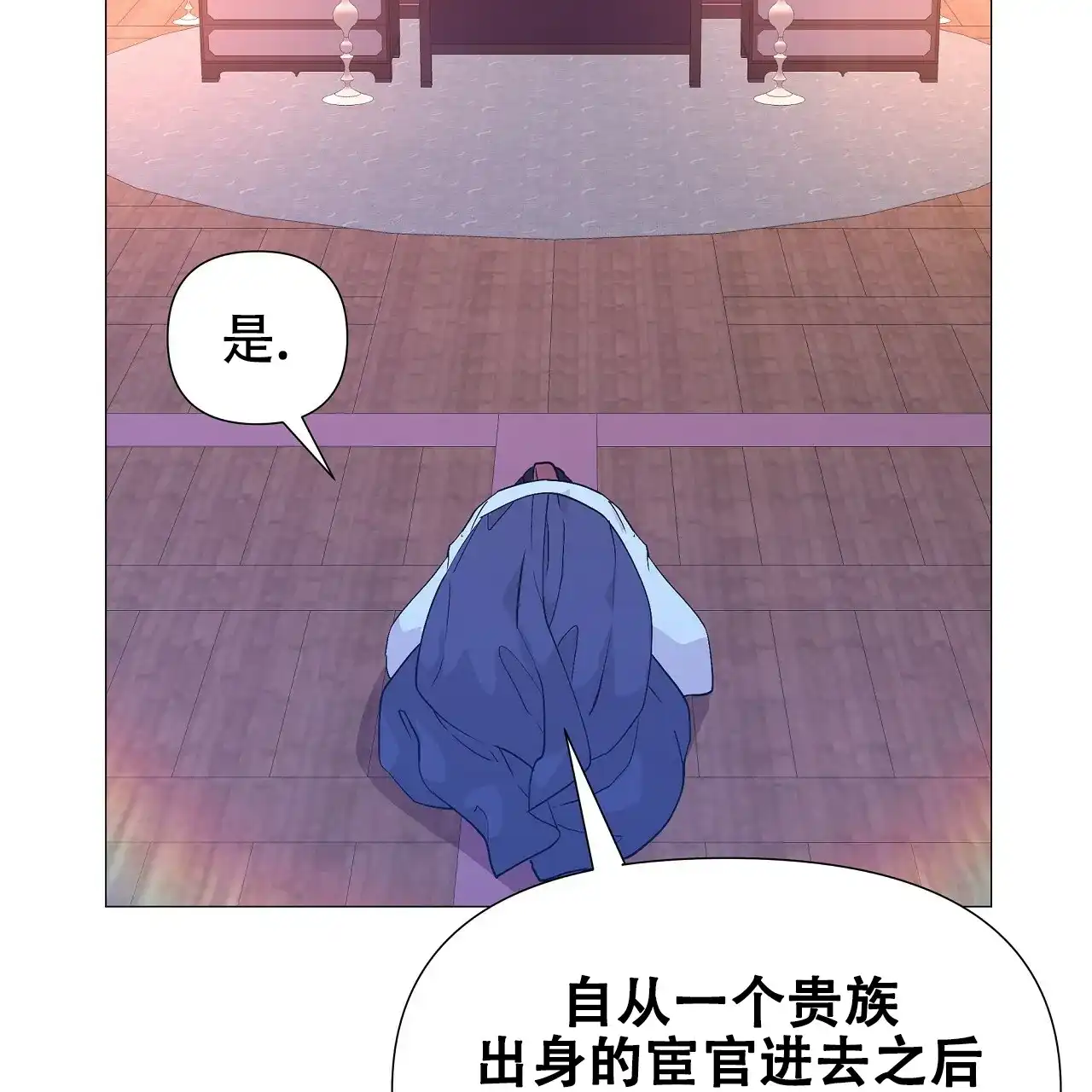 《夜叉演化记》第33话 第2页