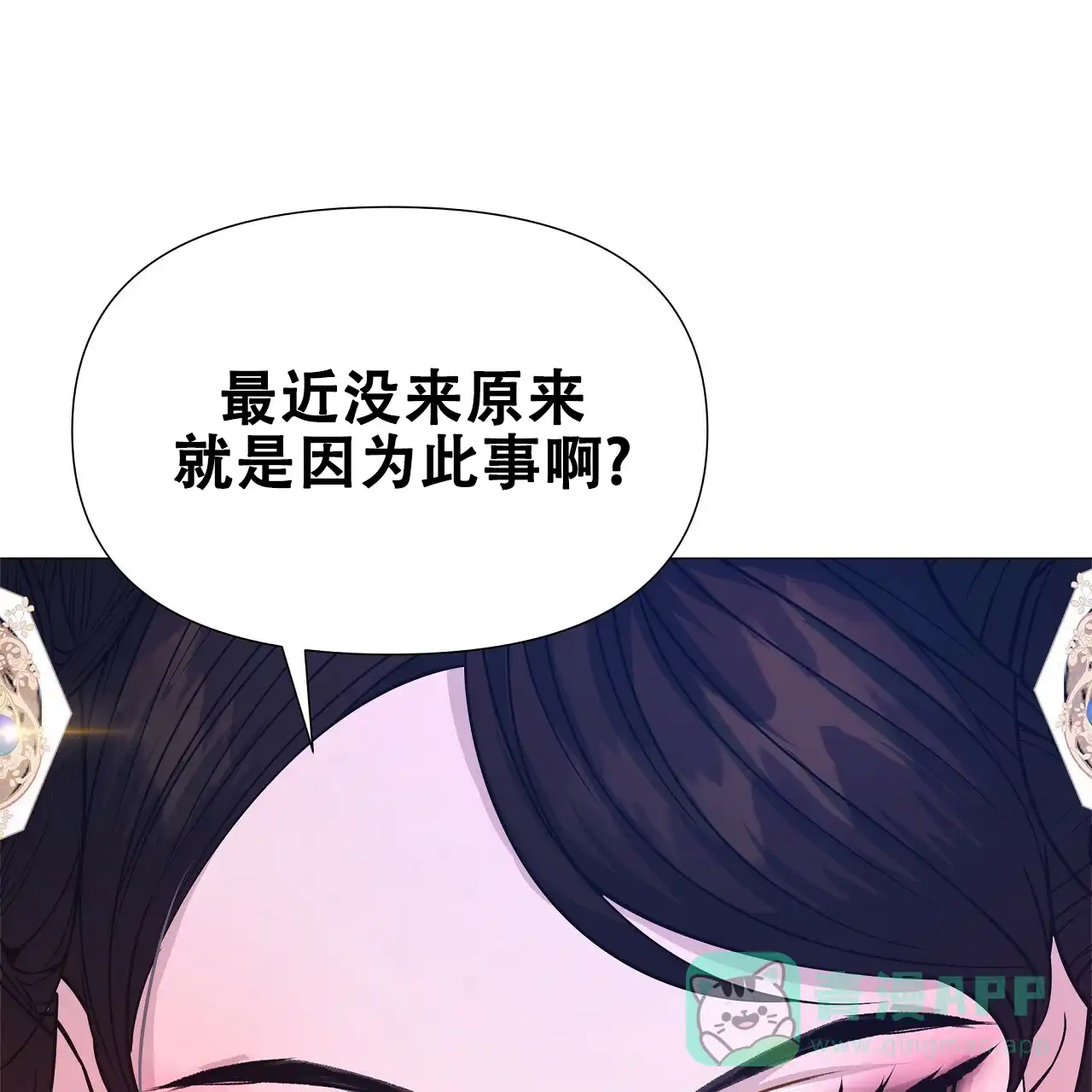 《夜叉演化记》第33话 第6页