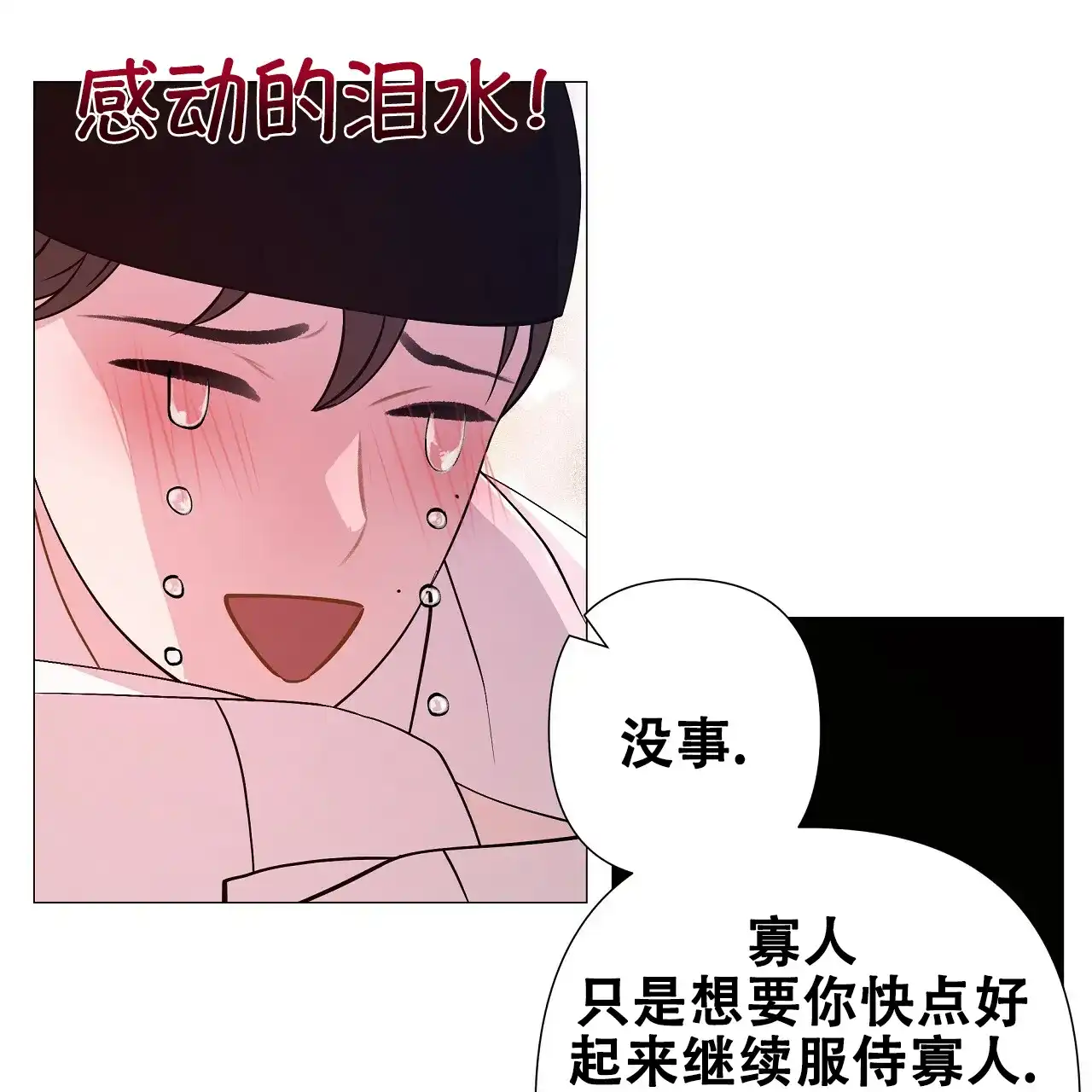 《夜叉演化记》第33话 第63页
