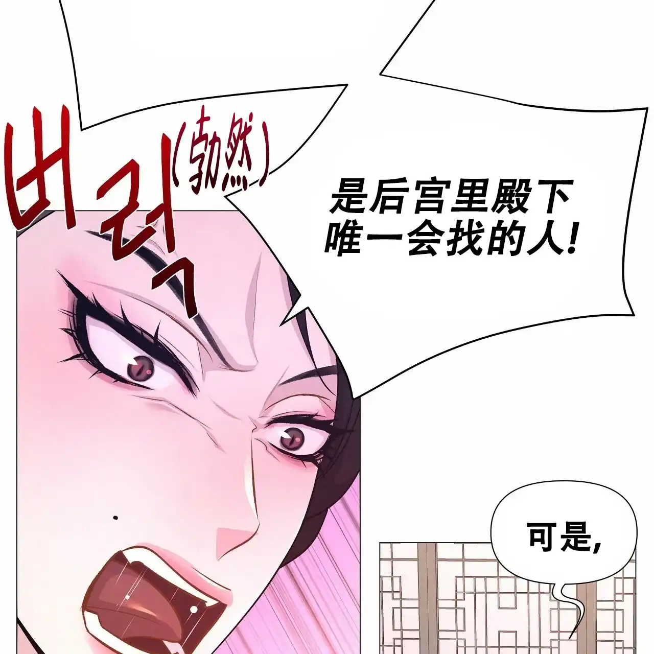 《夜叉演化记》第33话 第15页