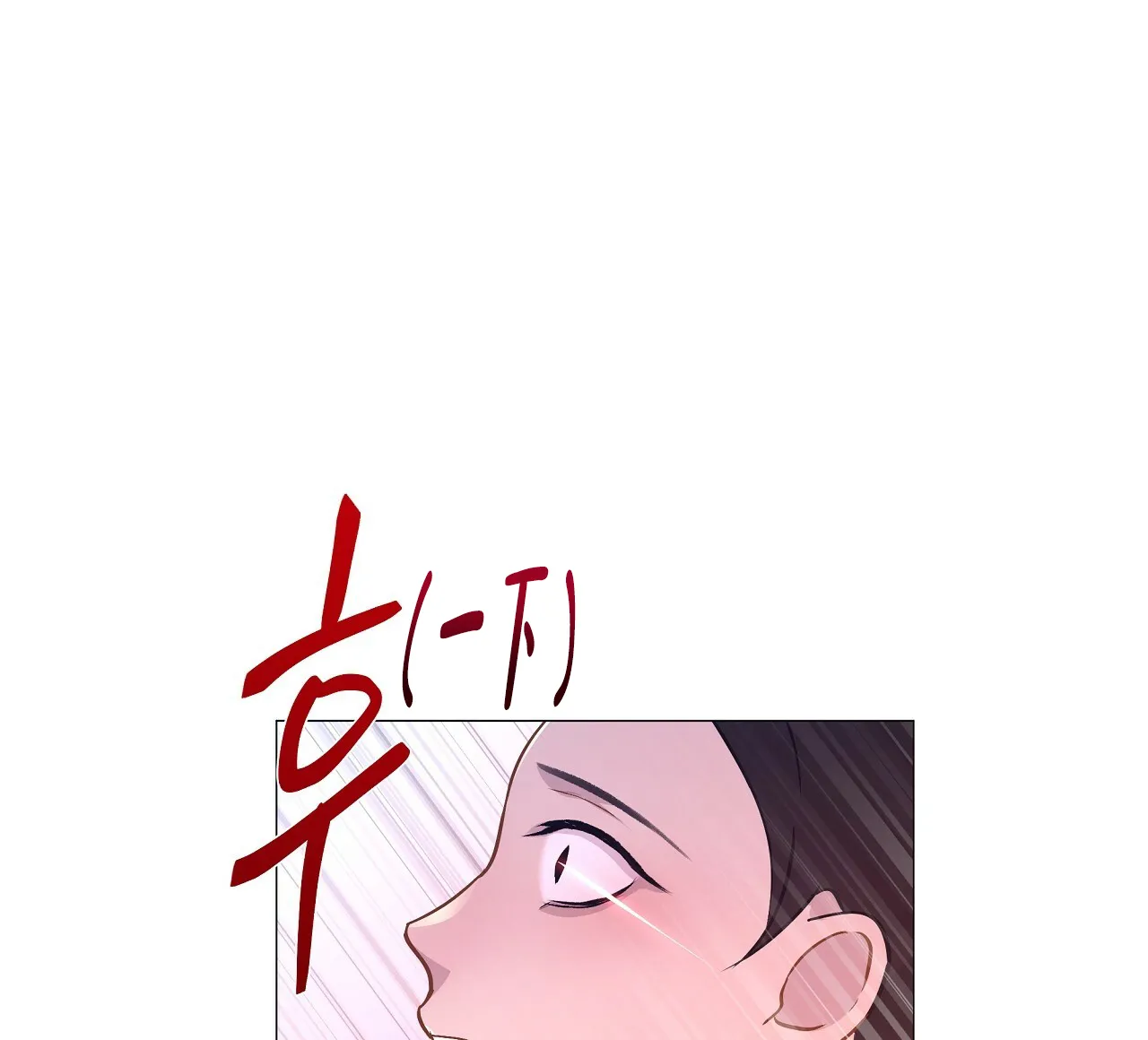 《夜叉演化记》第33话 第17页