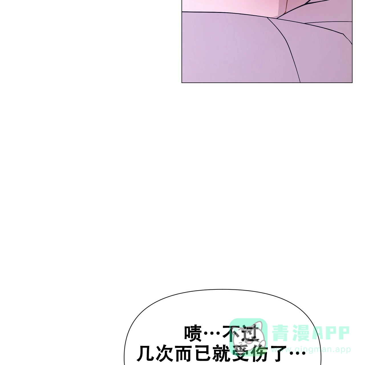 《夜叉演化记》第33话 第46页