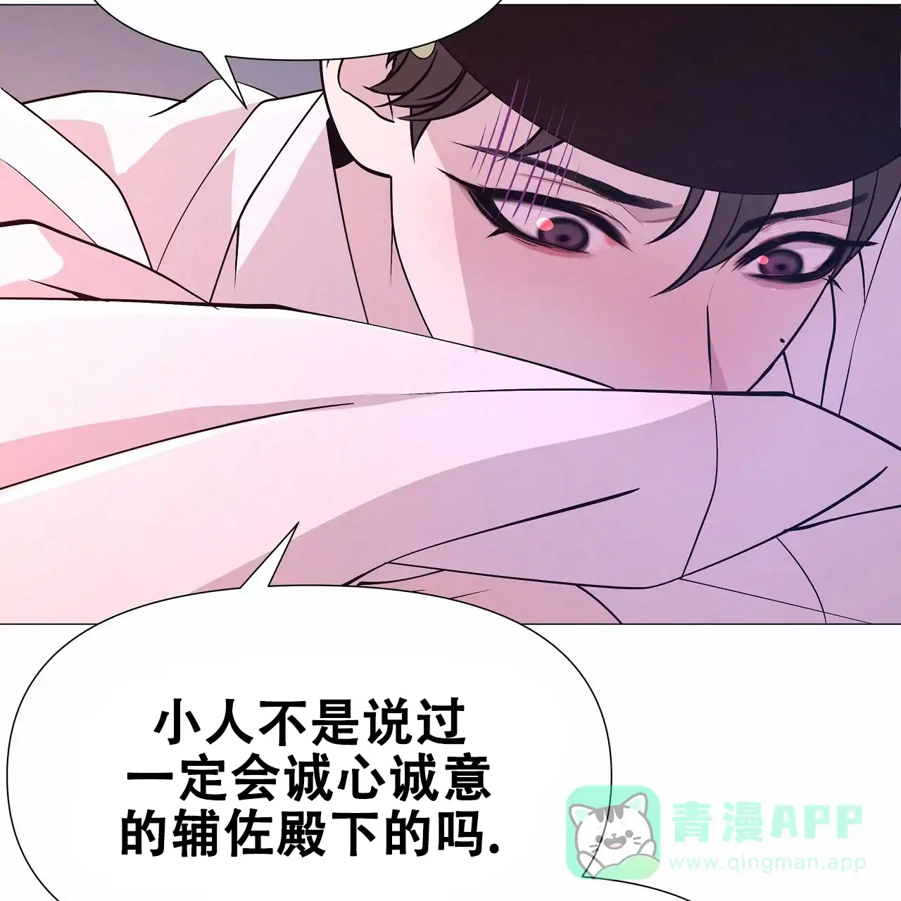 《夜叉演化记》第33话 第51页
