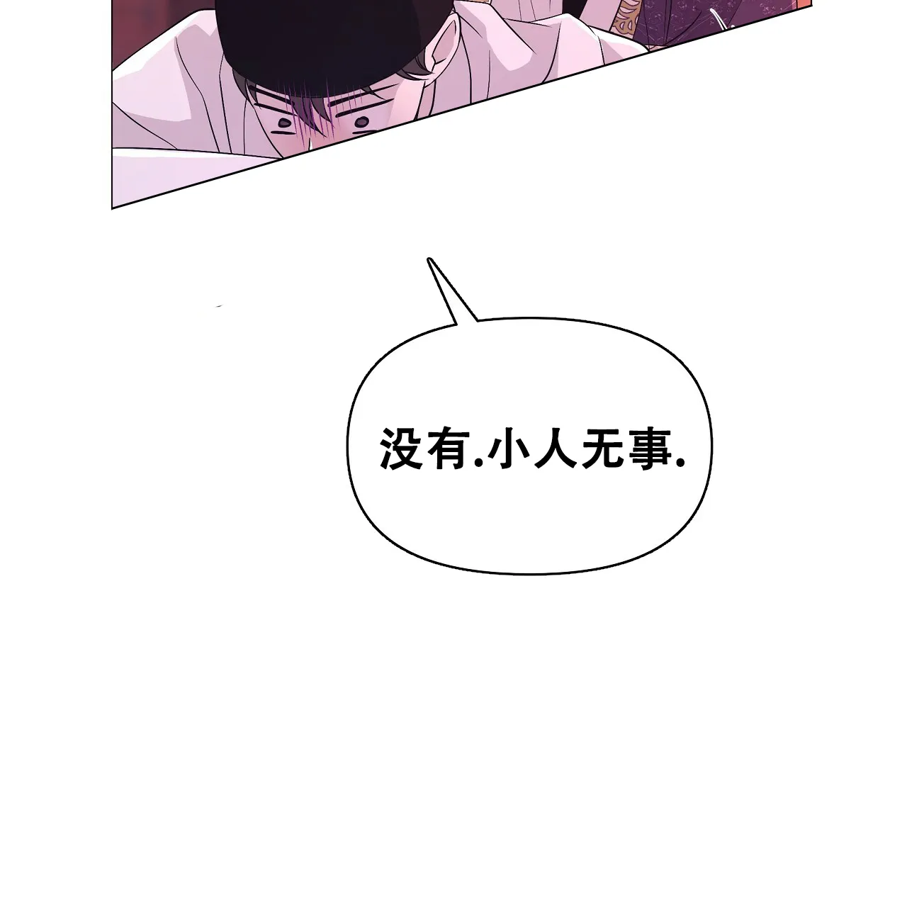 《夜叉演化记》第33话 第48页