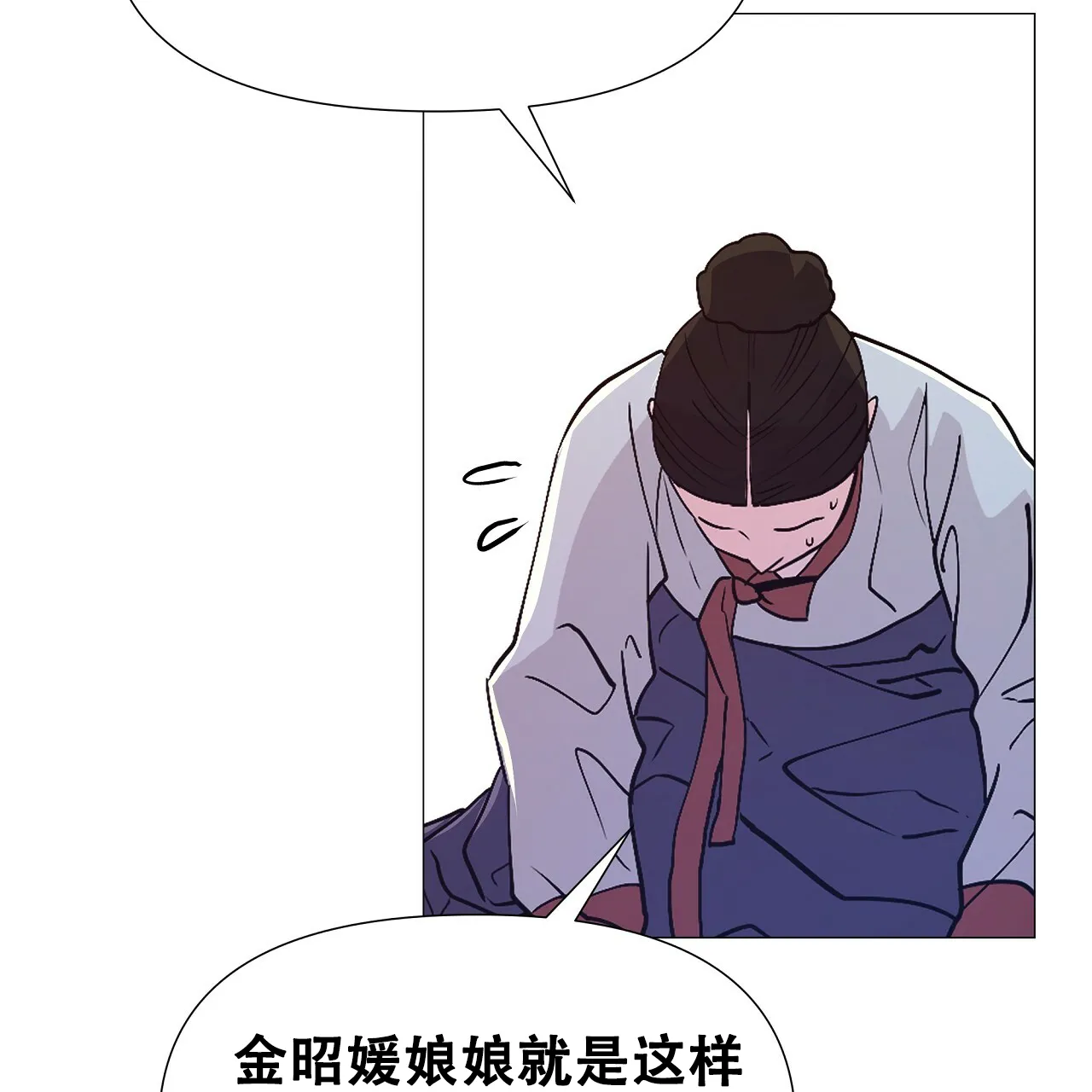 《夜叉演化记》第33话 第12页