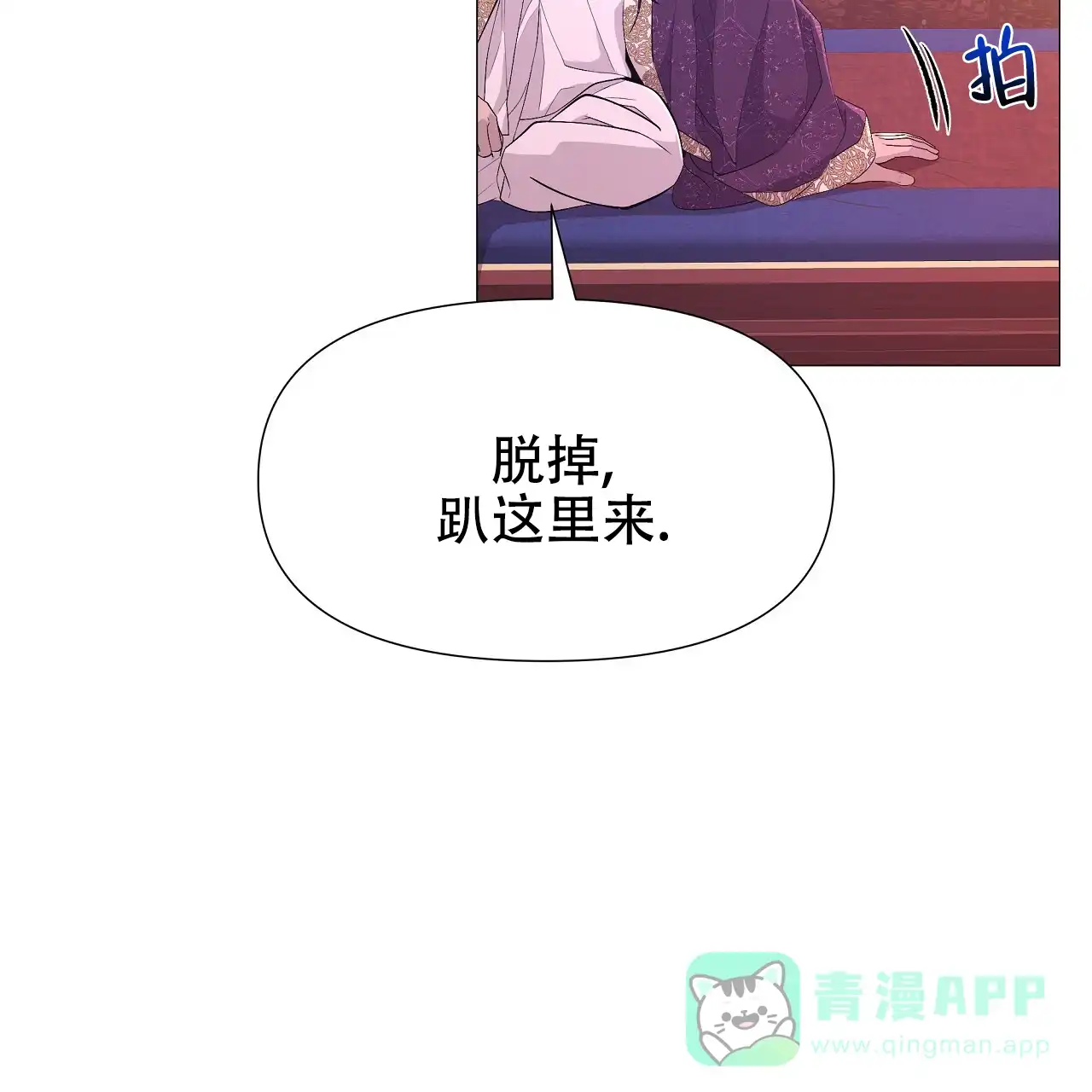 《夜叉演化记》第33话 第36页