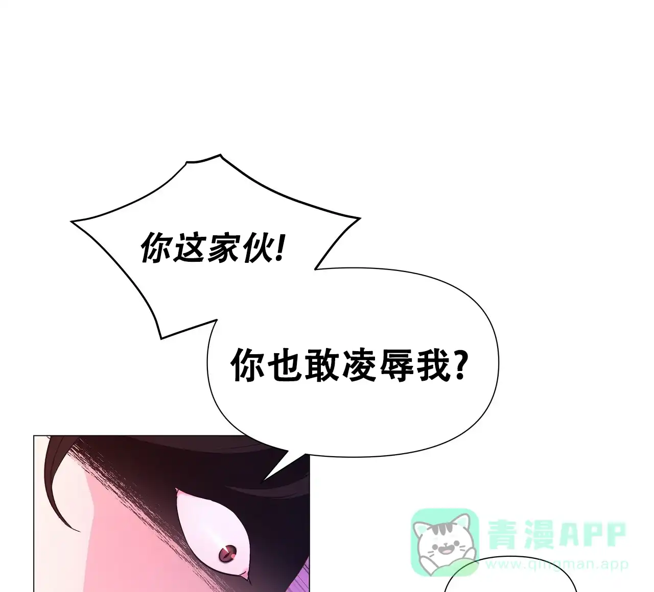 《夜叉演化记》第33话 第21页