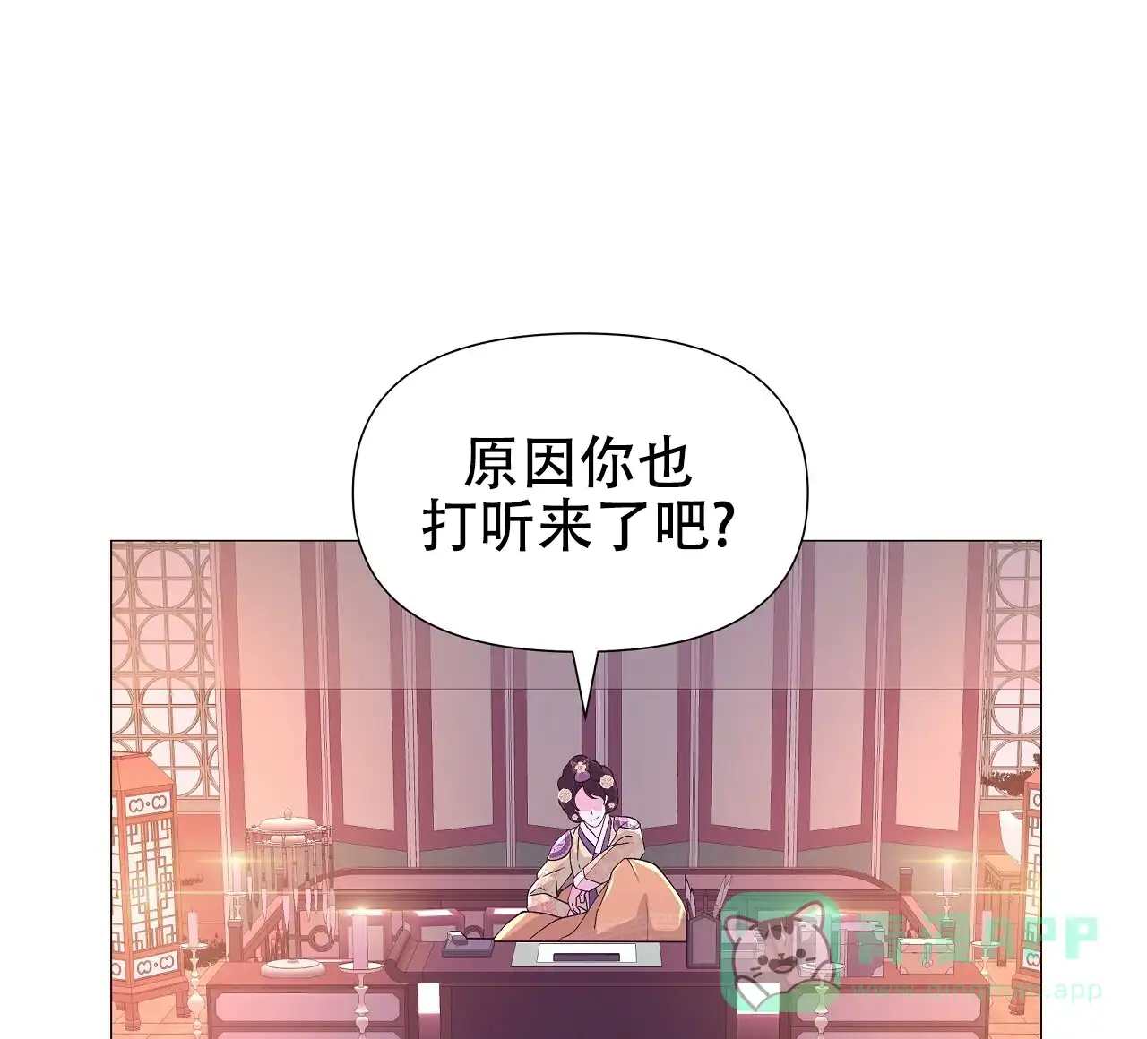 《夜叉演化记》第33话 第1页