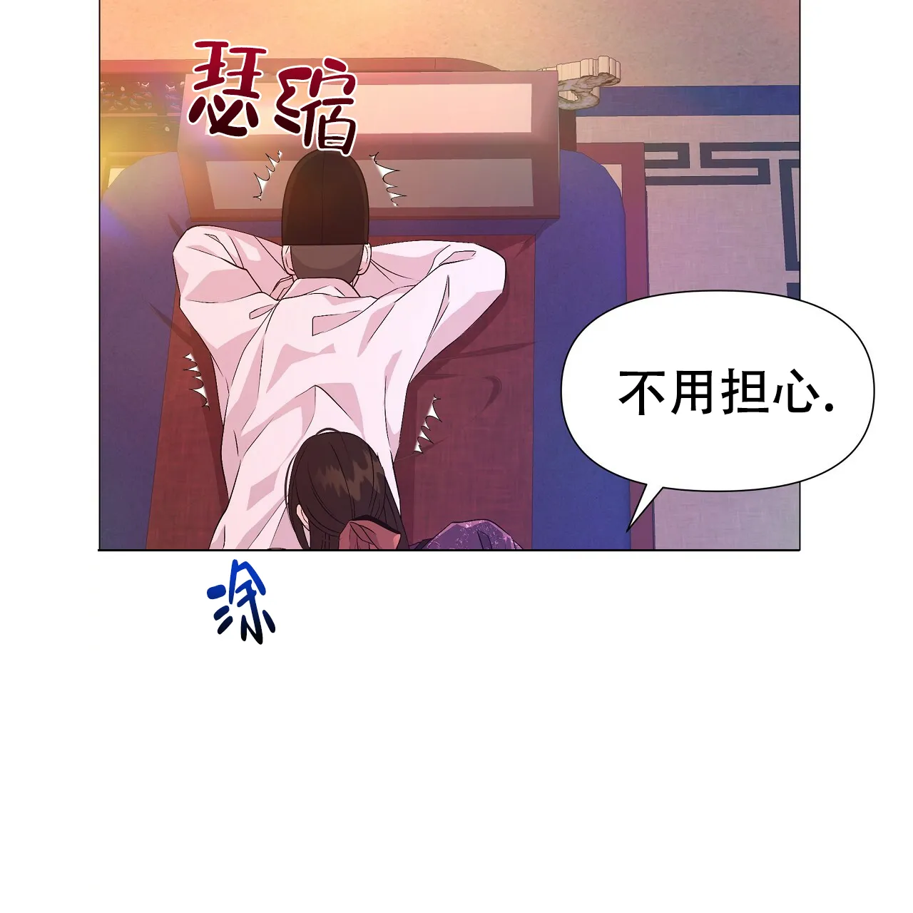 《夜叉演化记》第33话 第55页