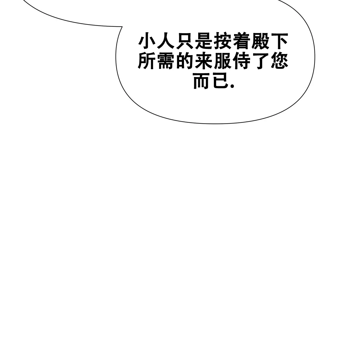 《夜叉演化记》第33话 第52页