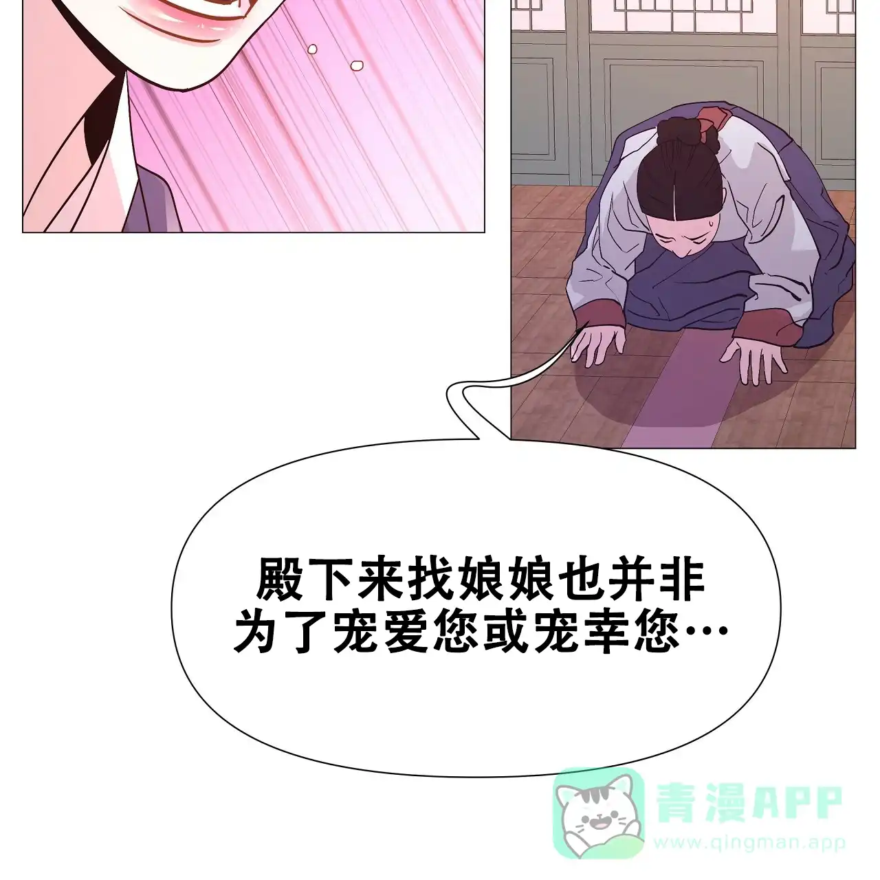 《夜叉演化记》第33话 第16页