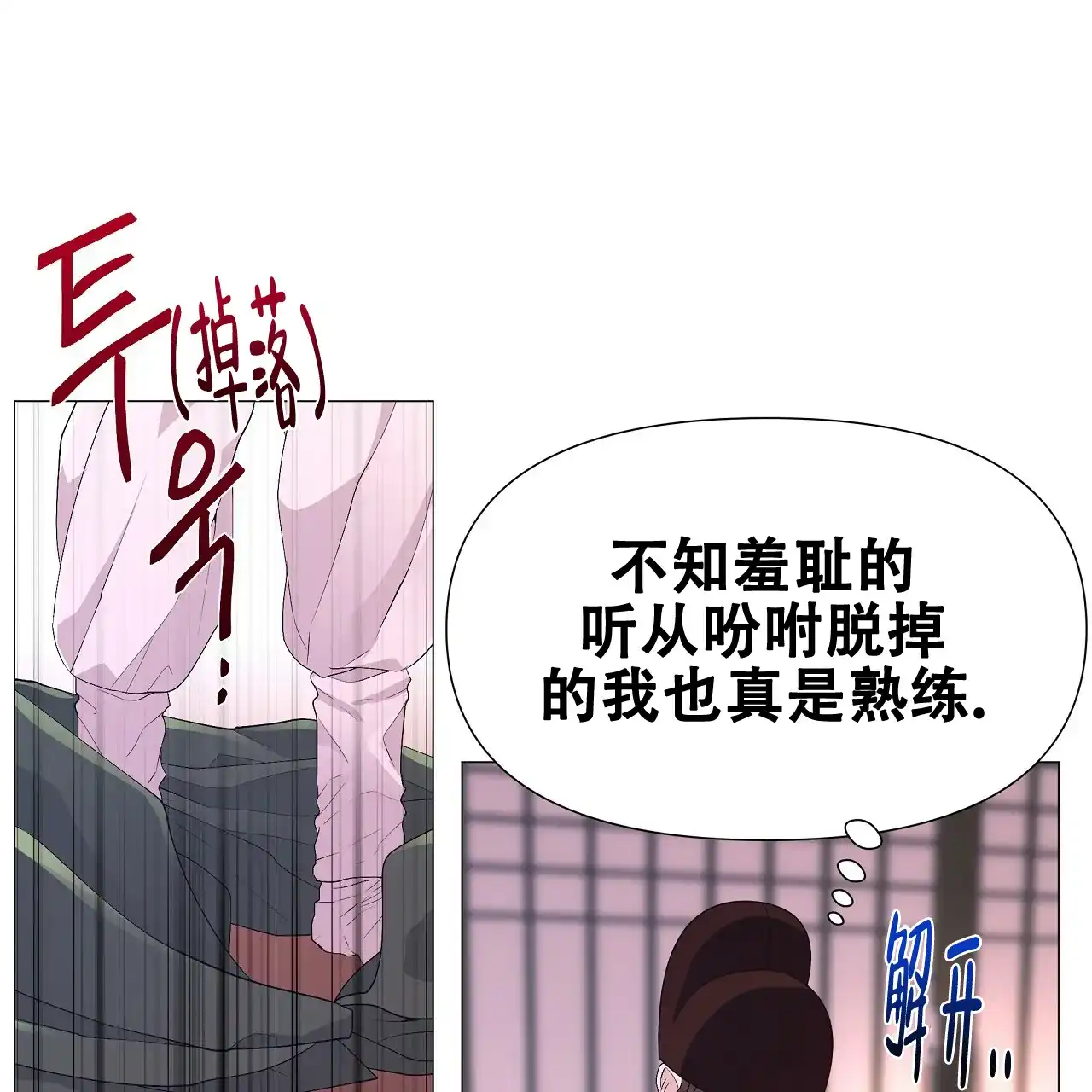 《夜叉演化记》第33话 第40页